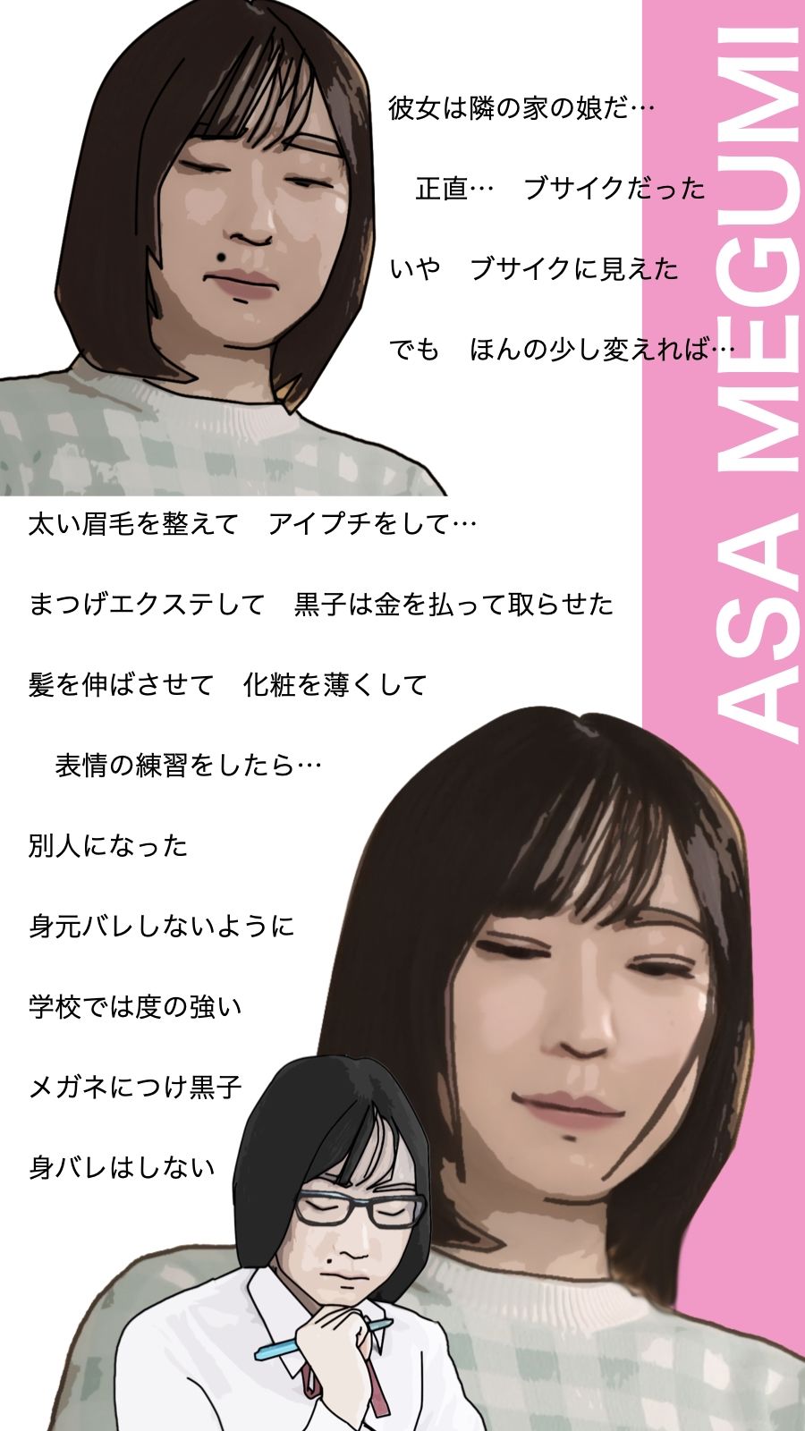 試し読み 3