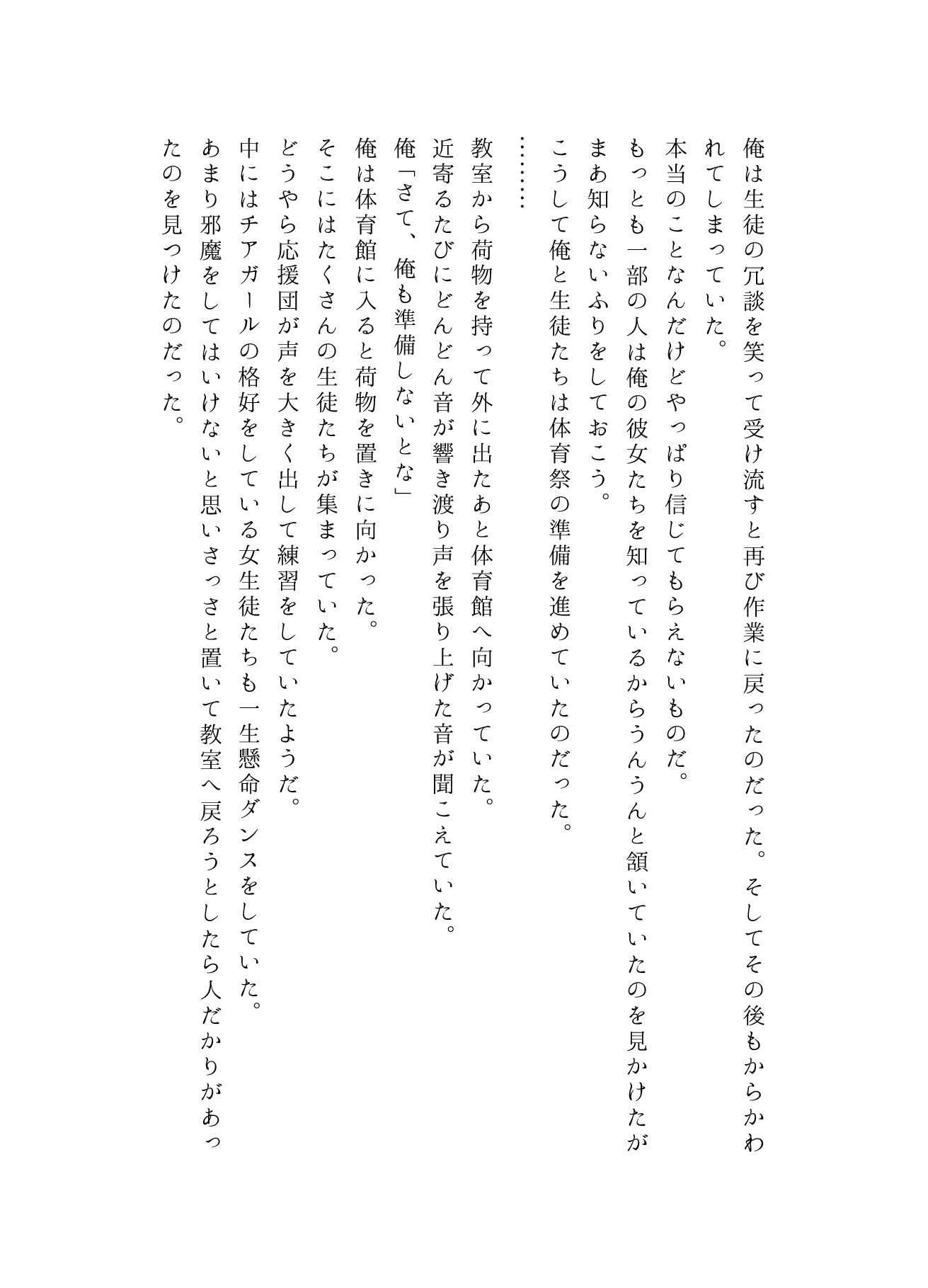 試し読み 2