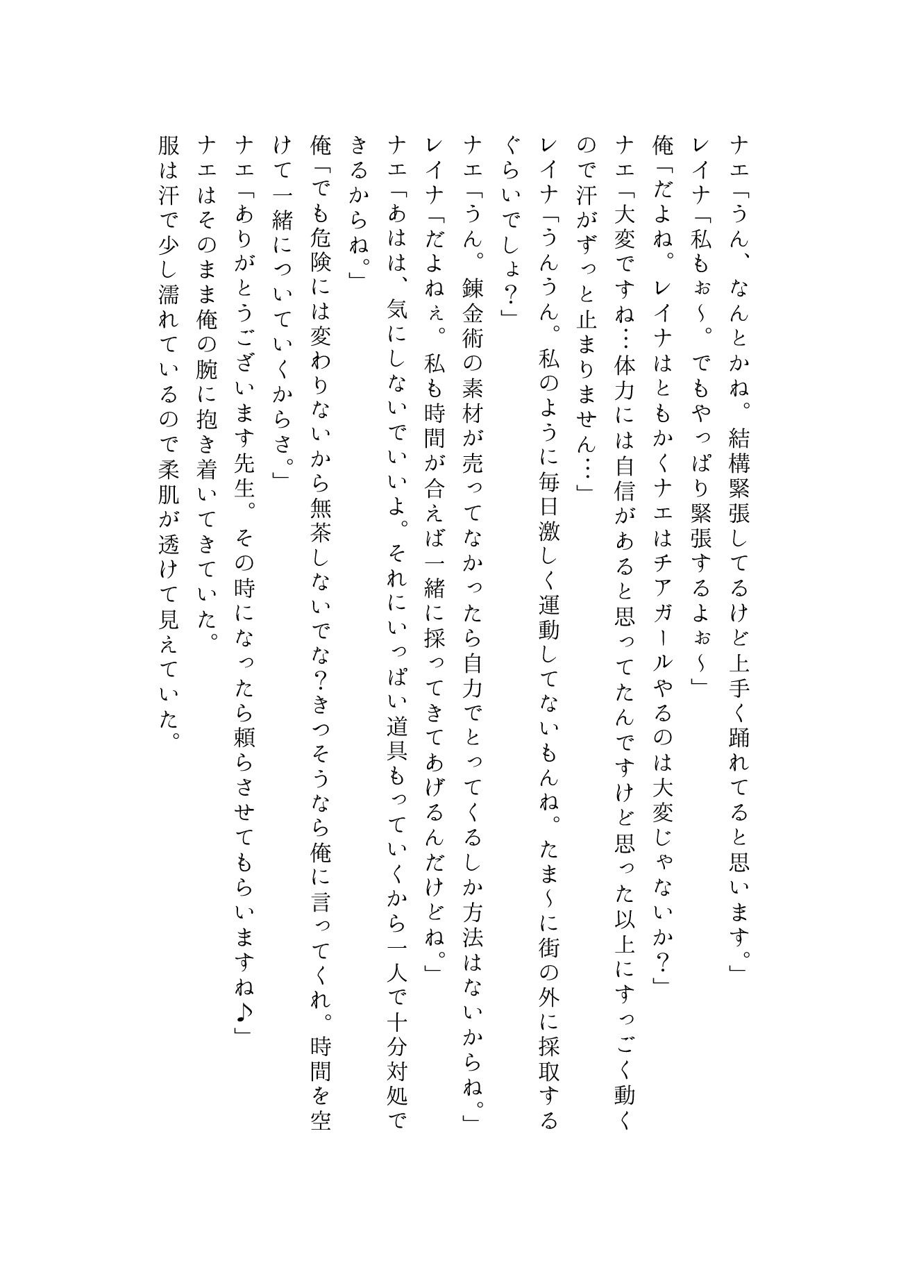 試し読み 4