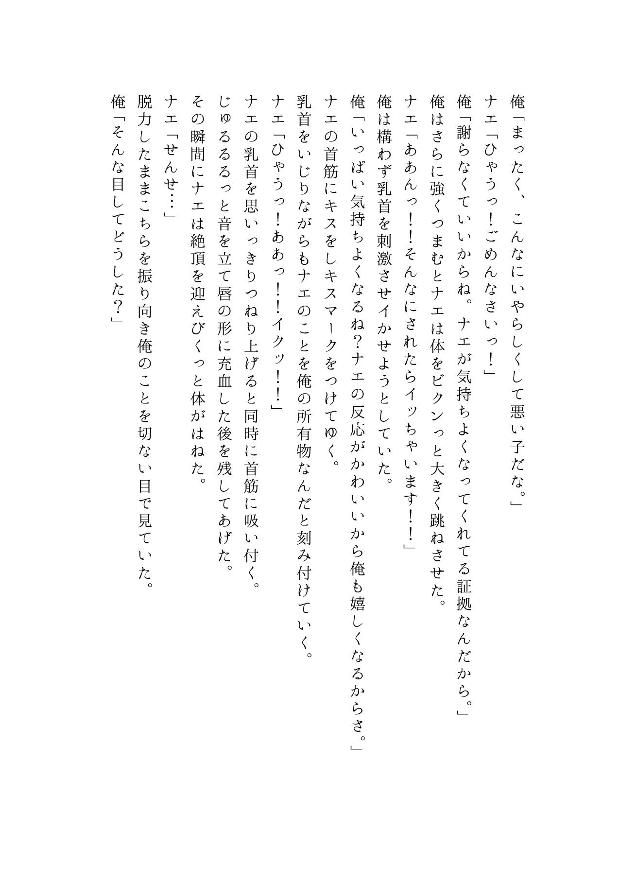 試し読み 1