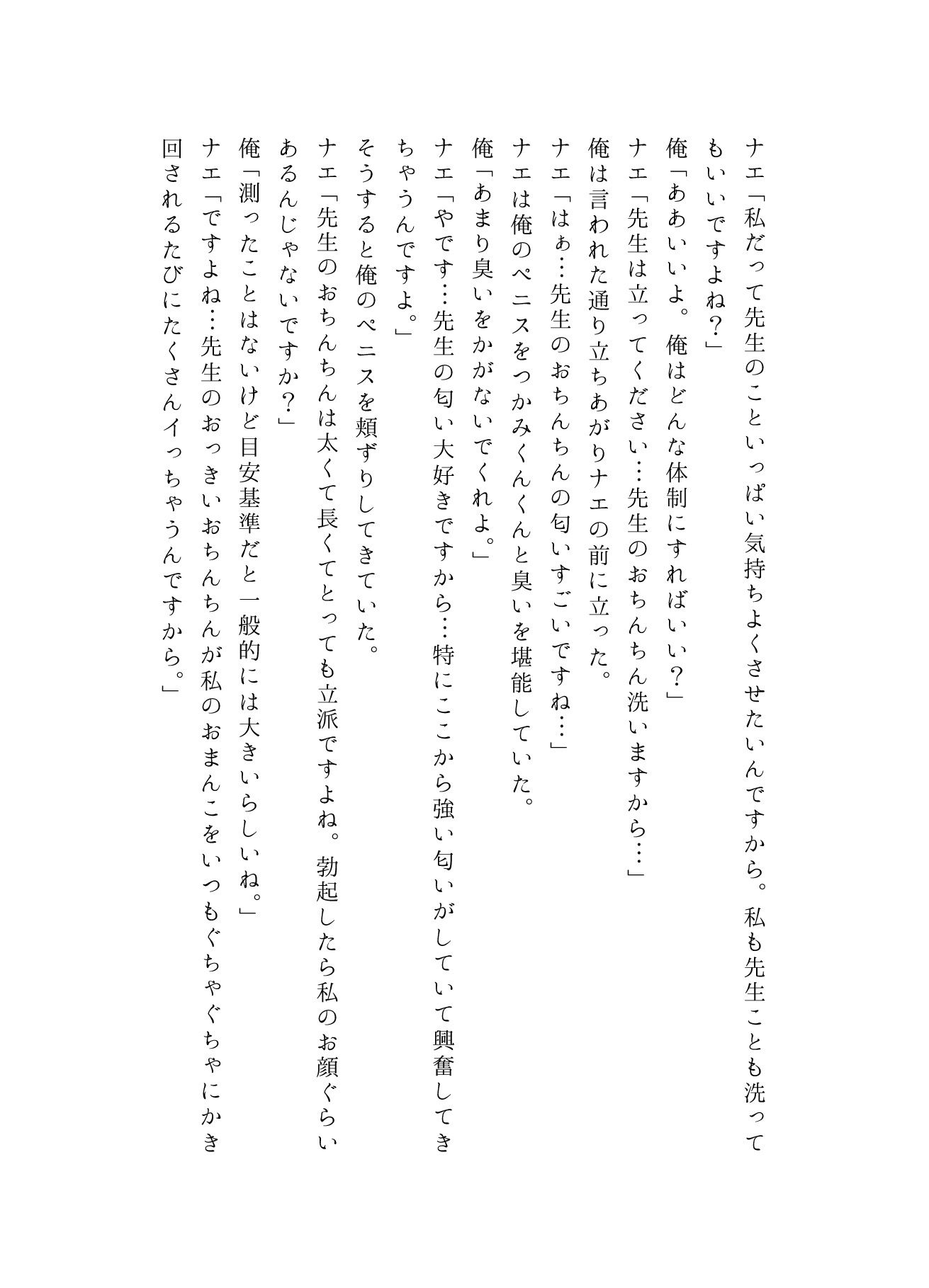 試し読み 2