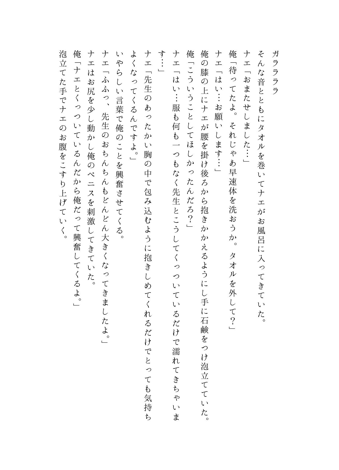 試し読み 4