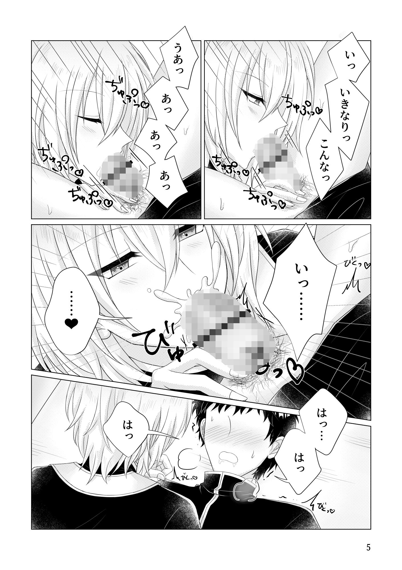 試し読み 4