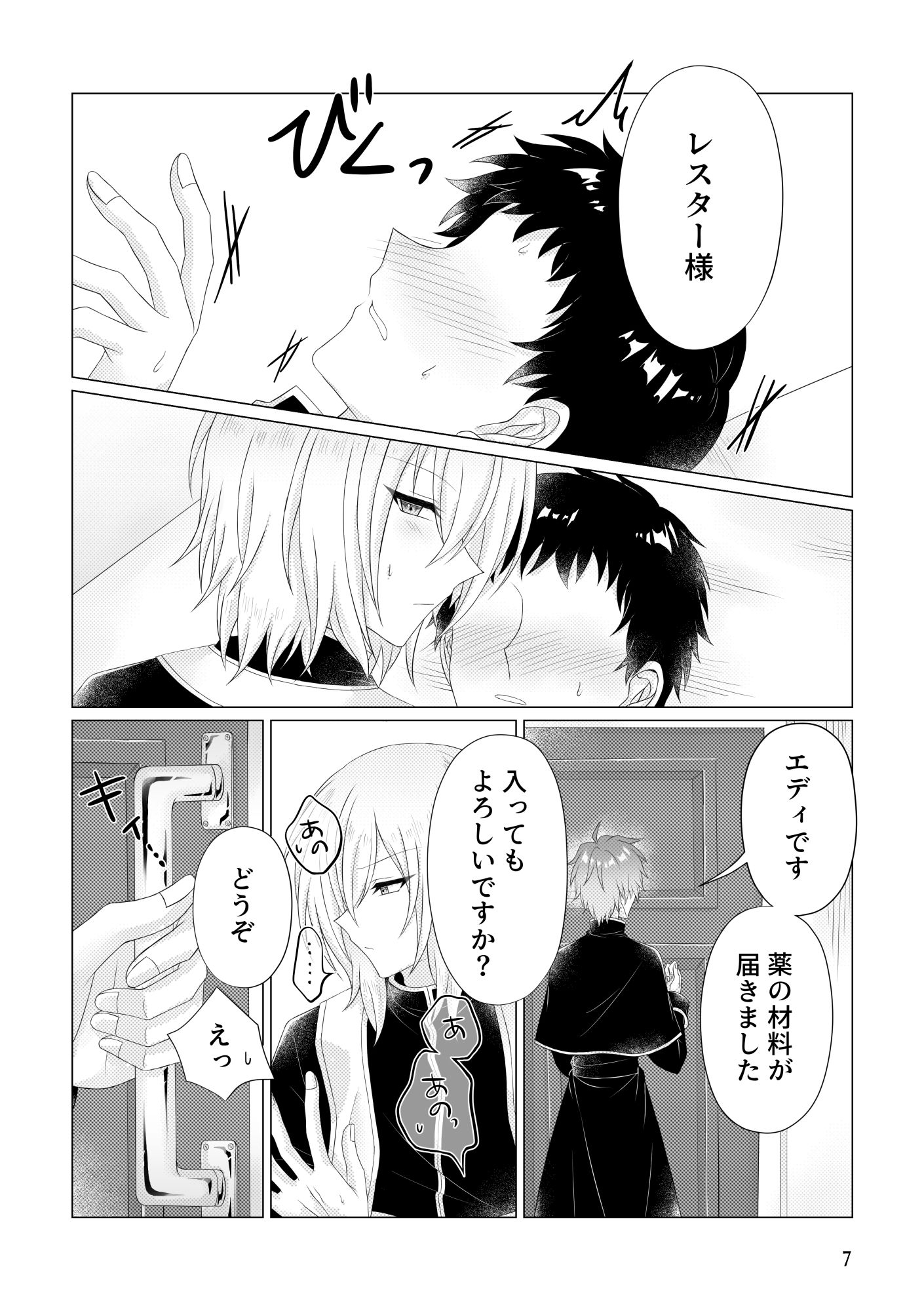 試し読み 6
