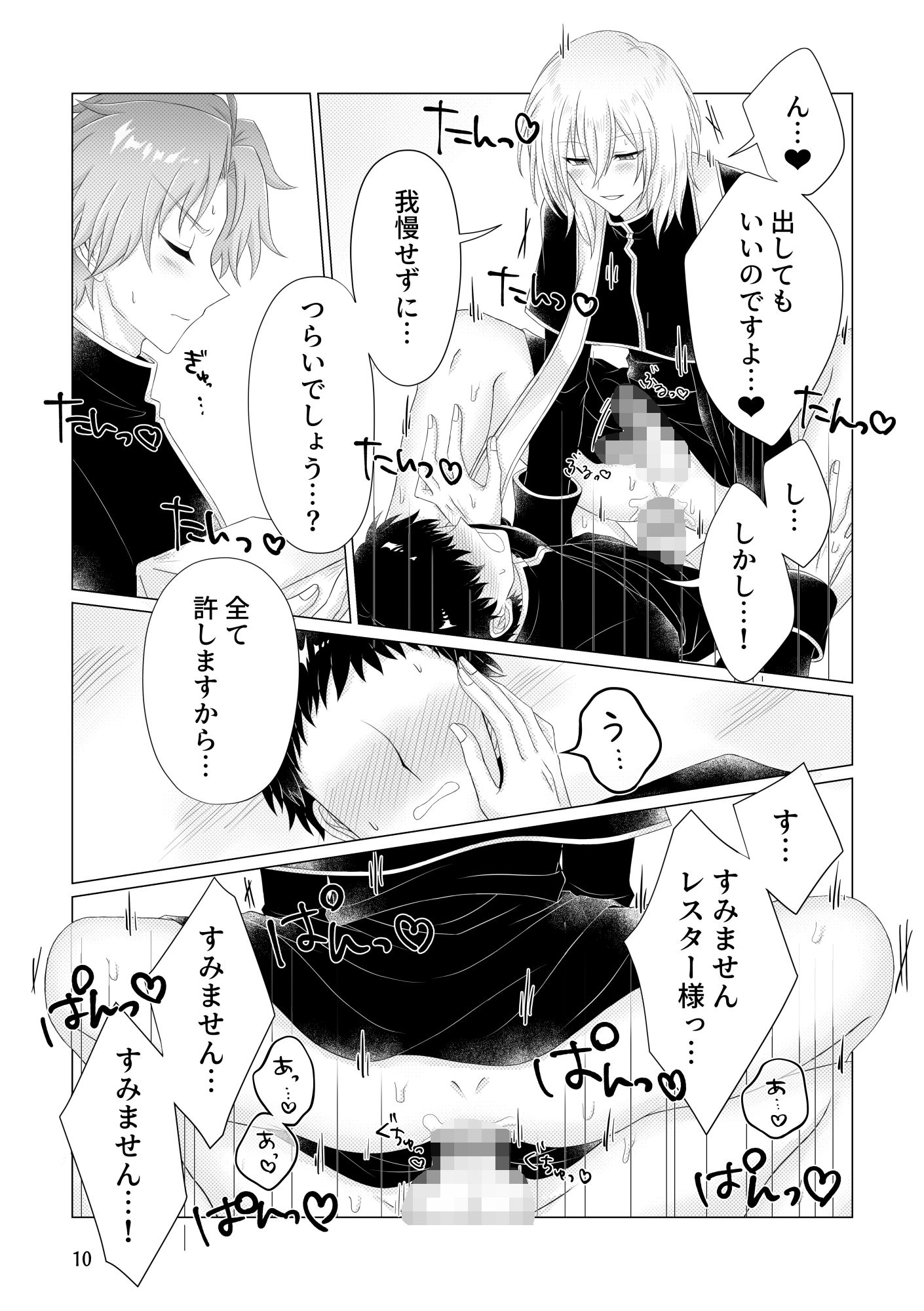 試し読み 9