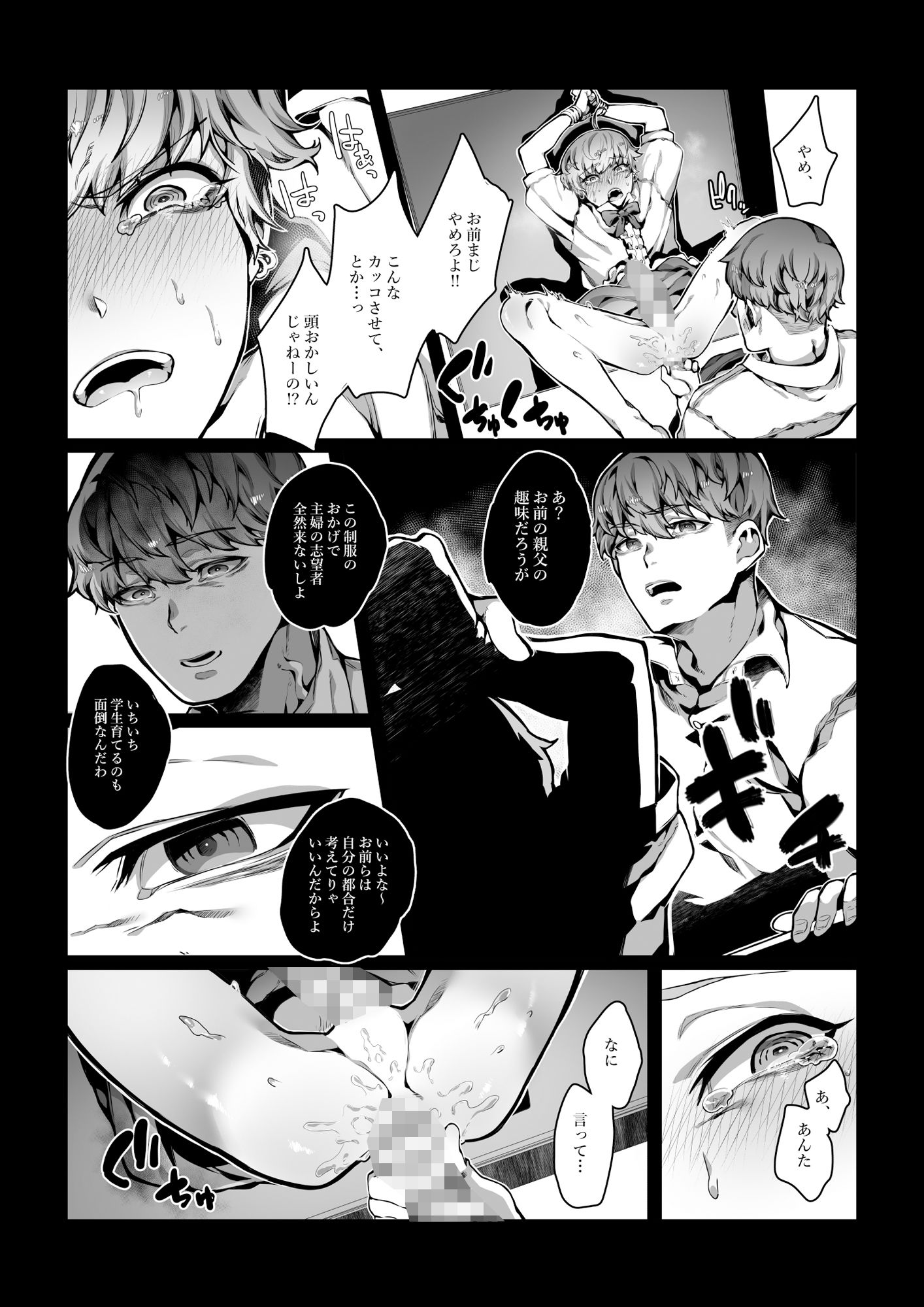試し読み 3