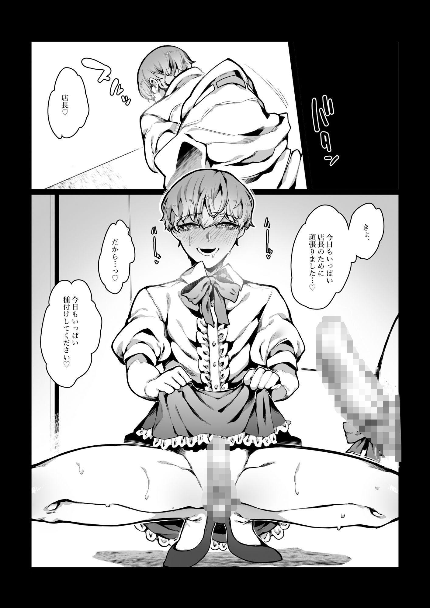 試し読み 9