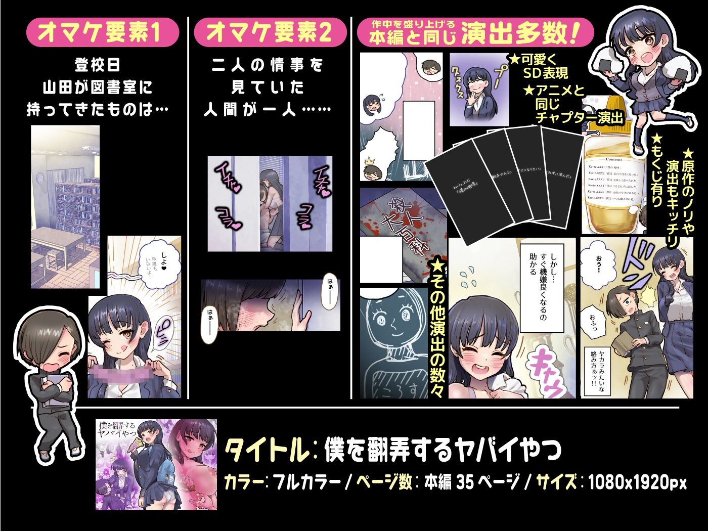 試し読み 5