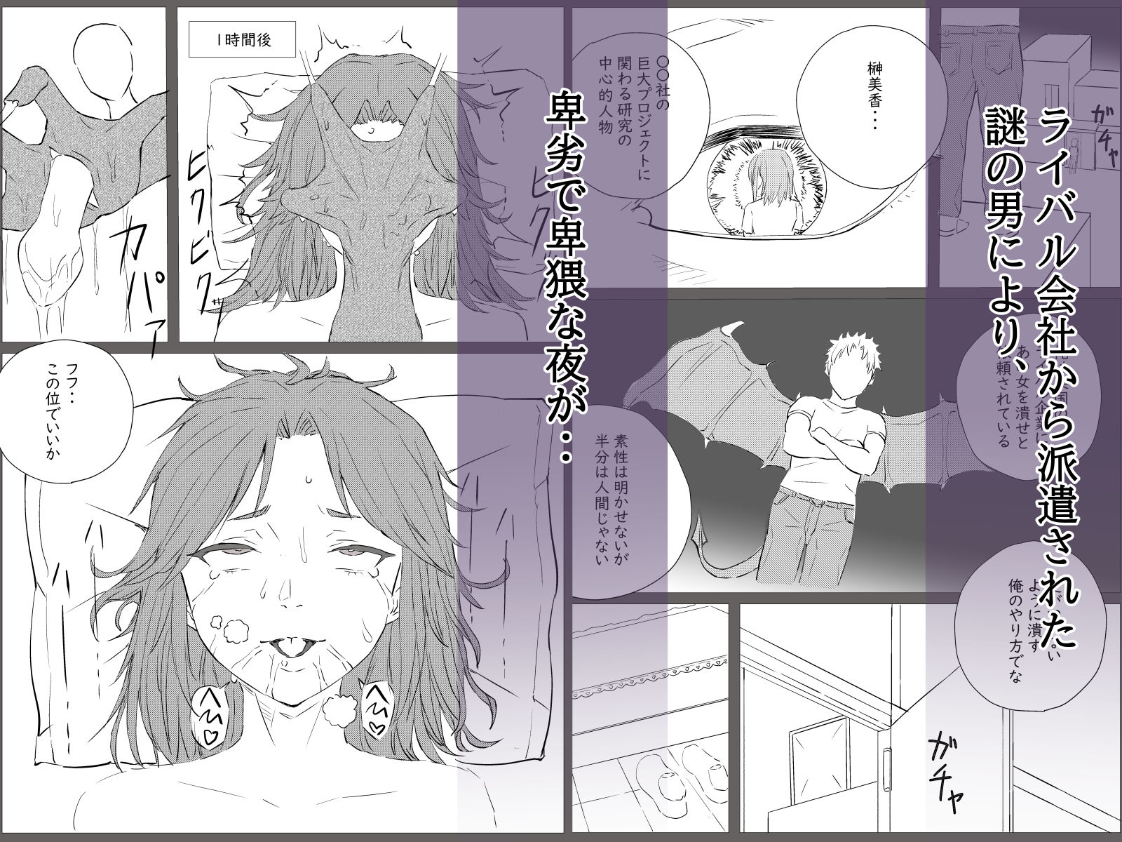 試し読み 2