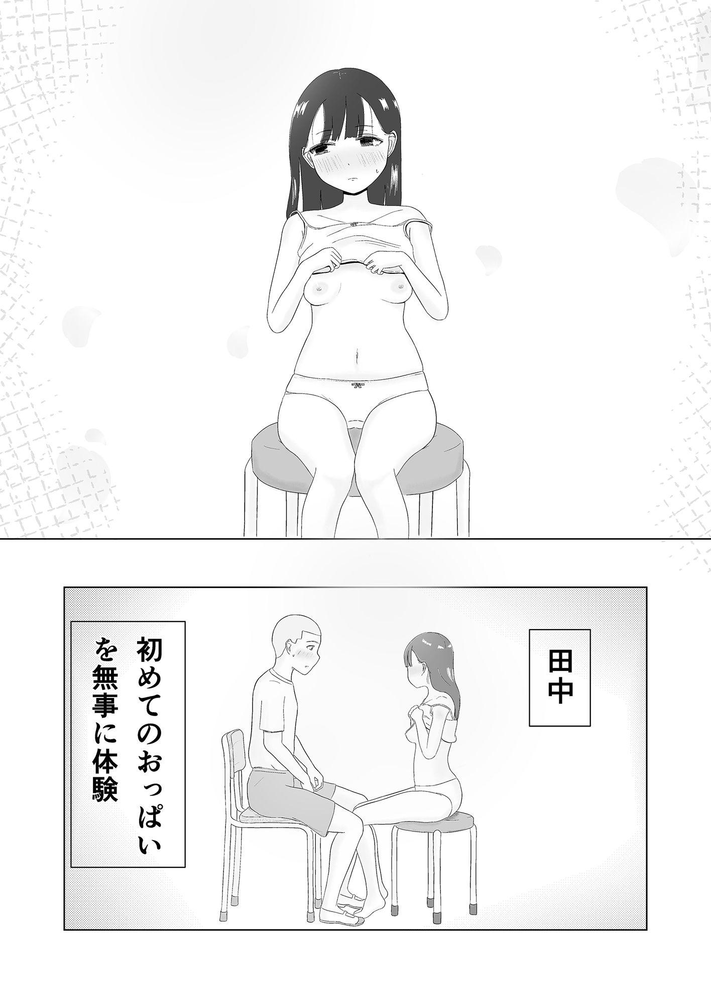 試し読み 3