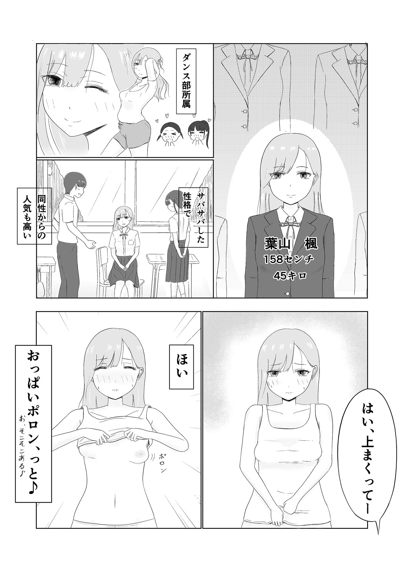 試し読み 4