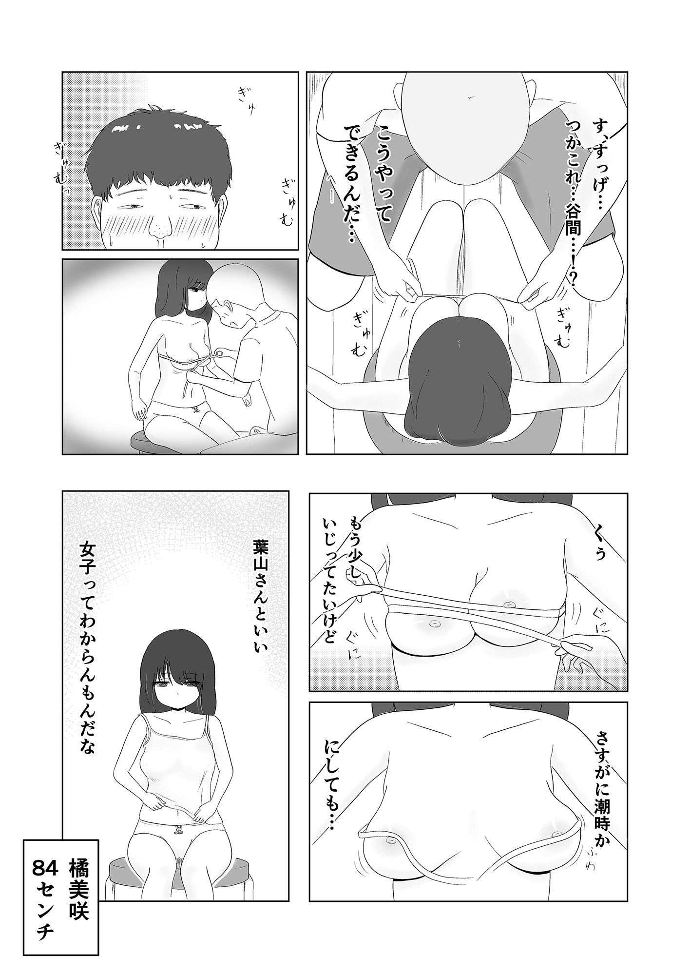 試し読み 5