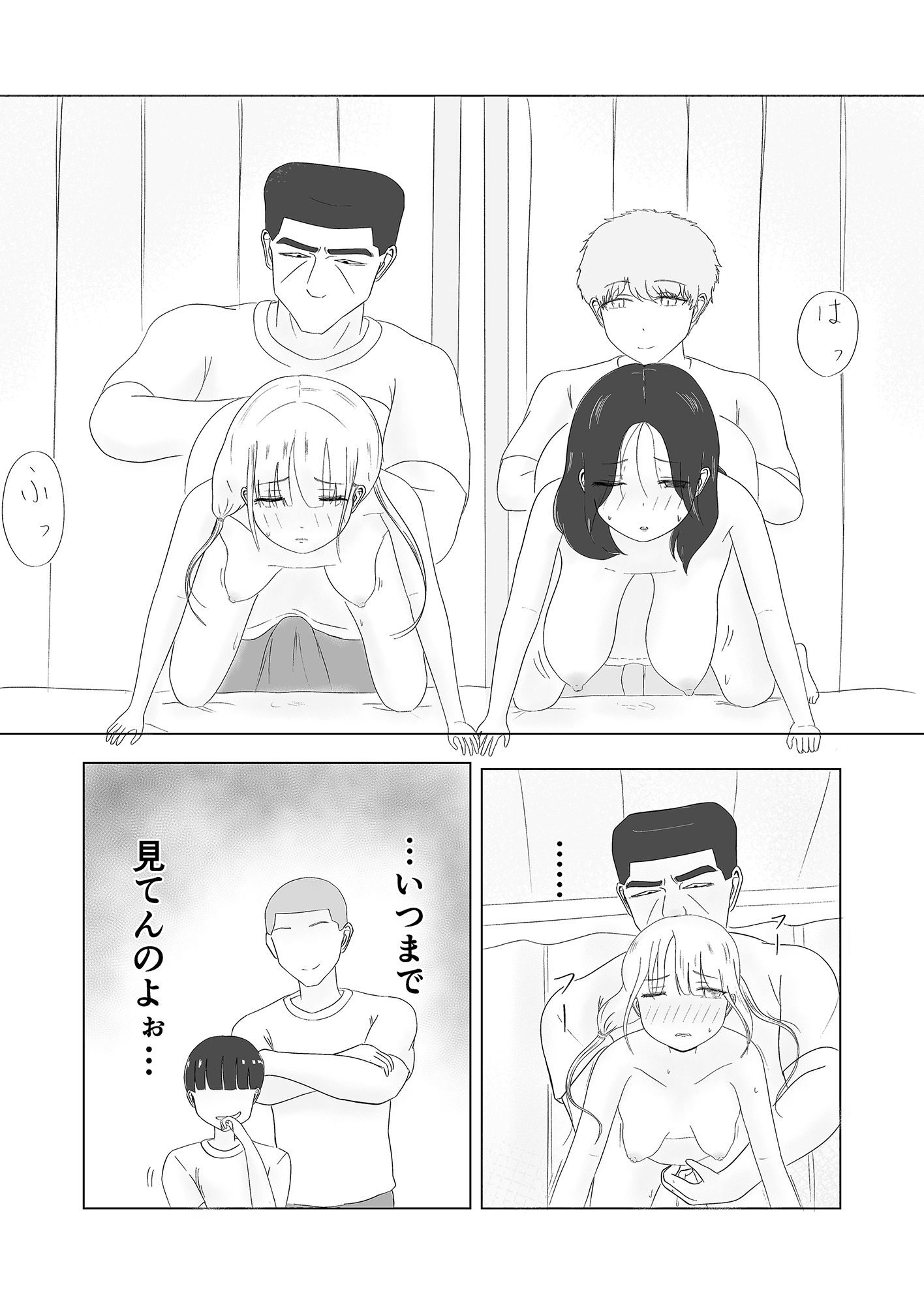 試し読み 9