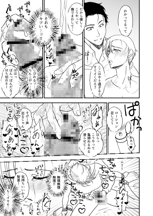 試し読み 8