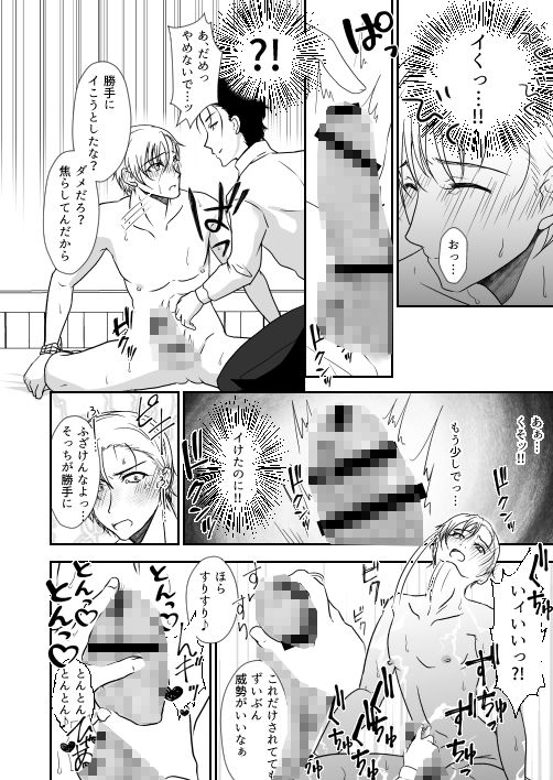 試し読み 9