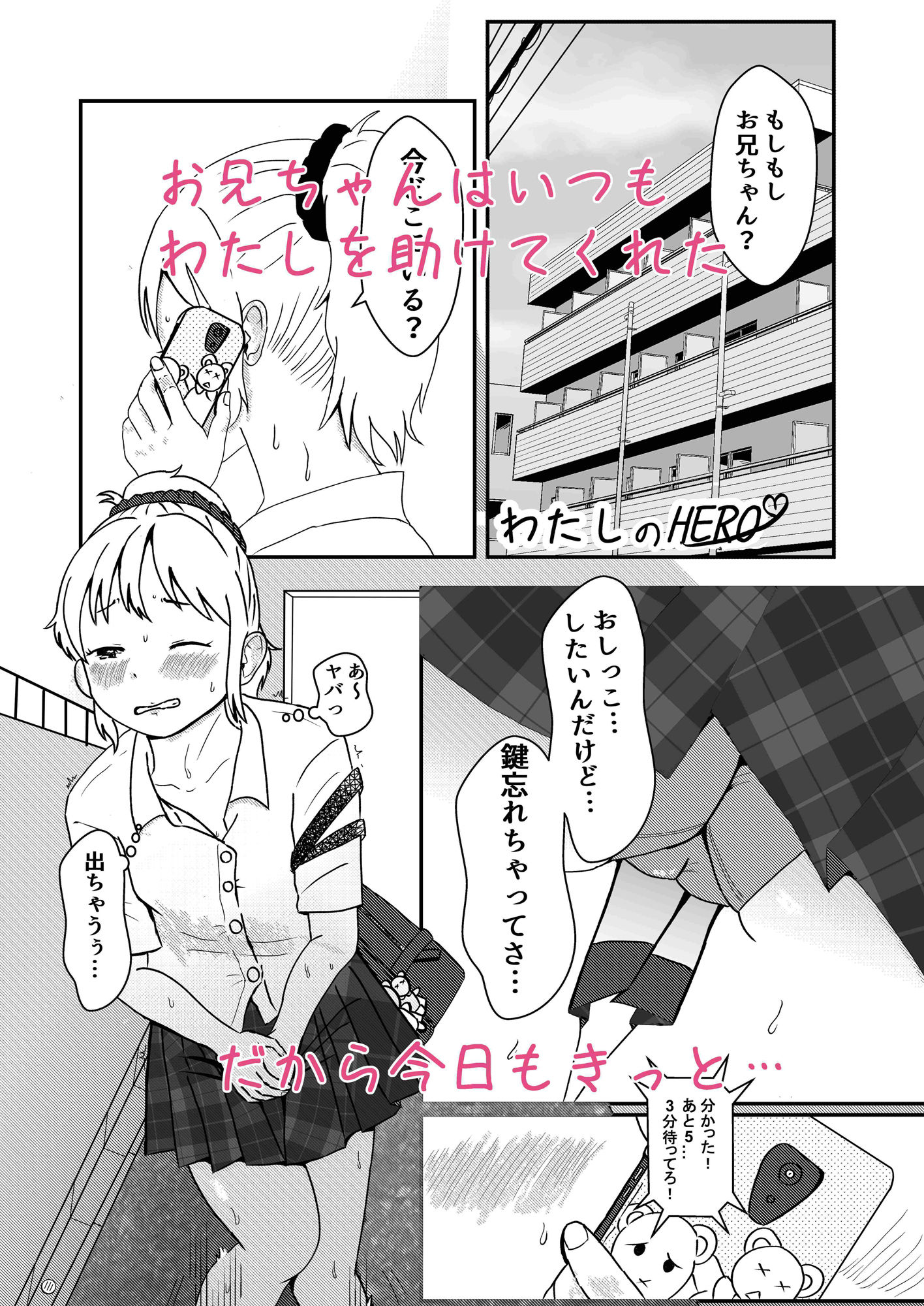 試し読み 2