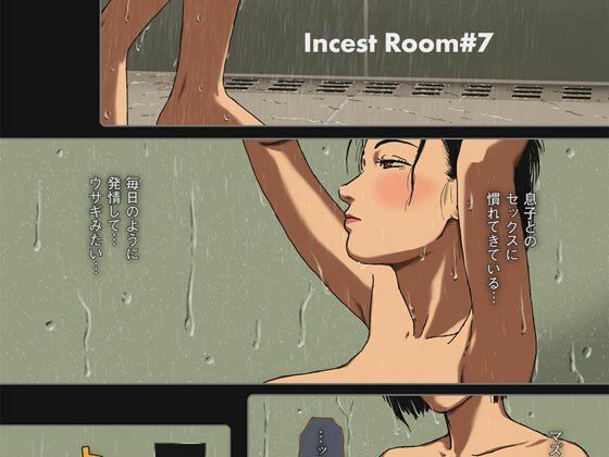 母親と息子の子作り部屋 - Room ＃7