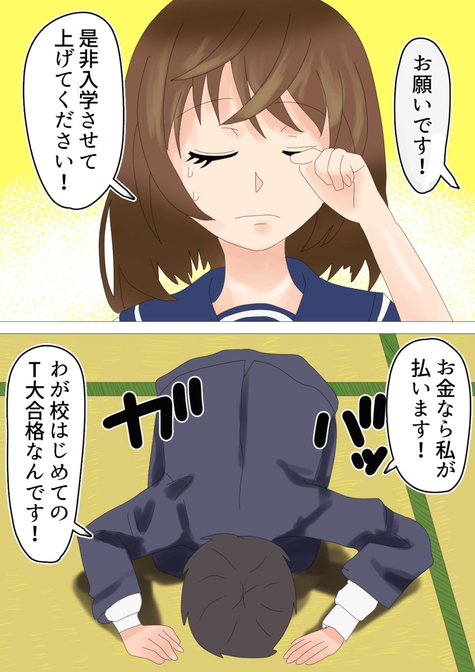 試し読み 1