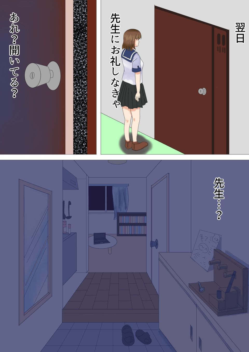 試し読み 2
