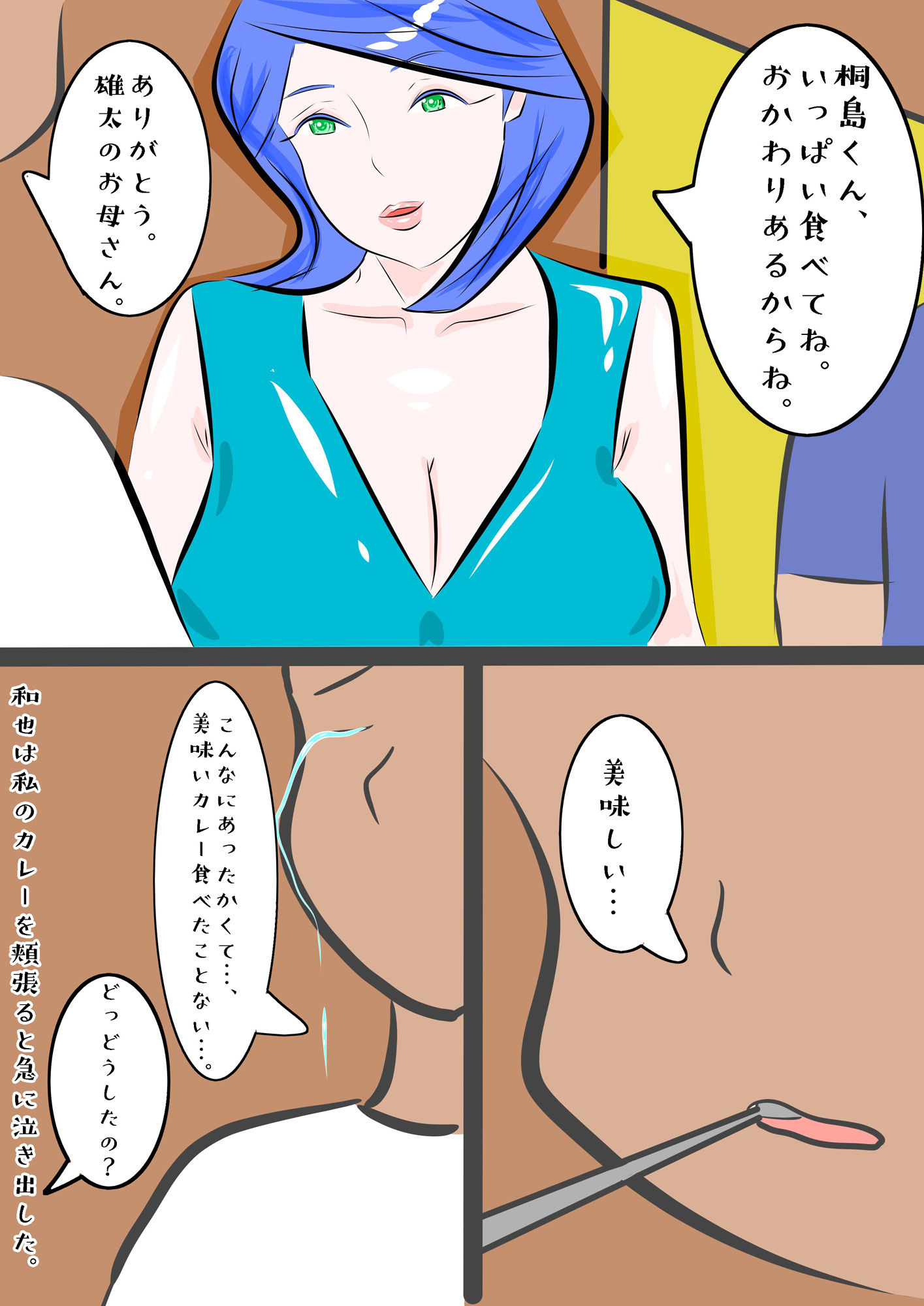 試し読み 3
