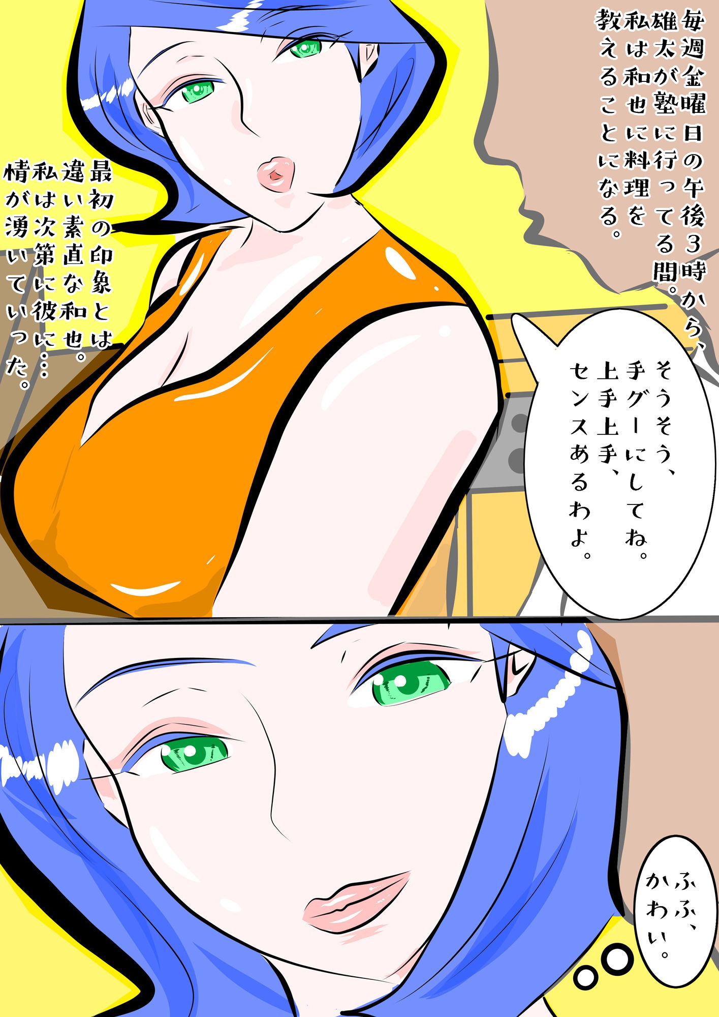 試し読み 6