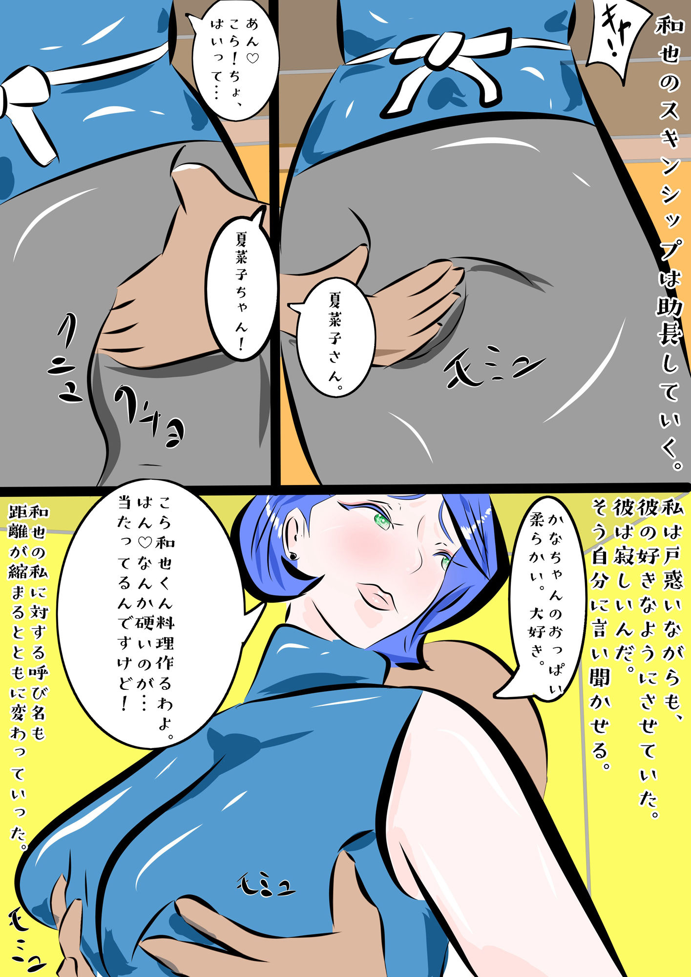 試し読み 8