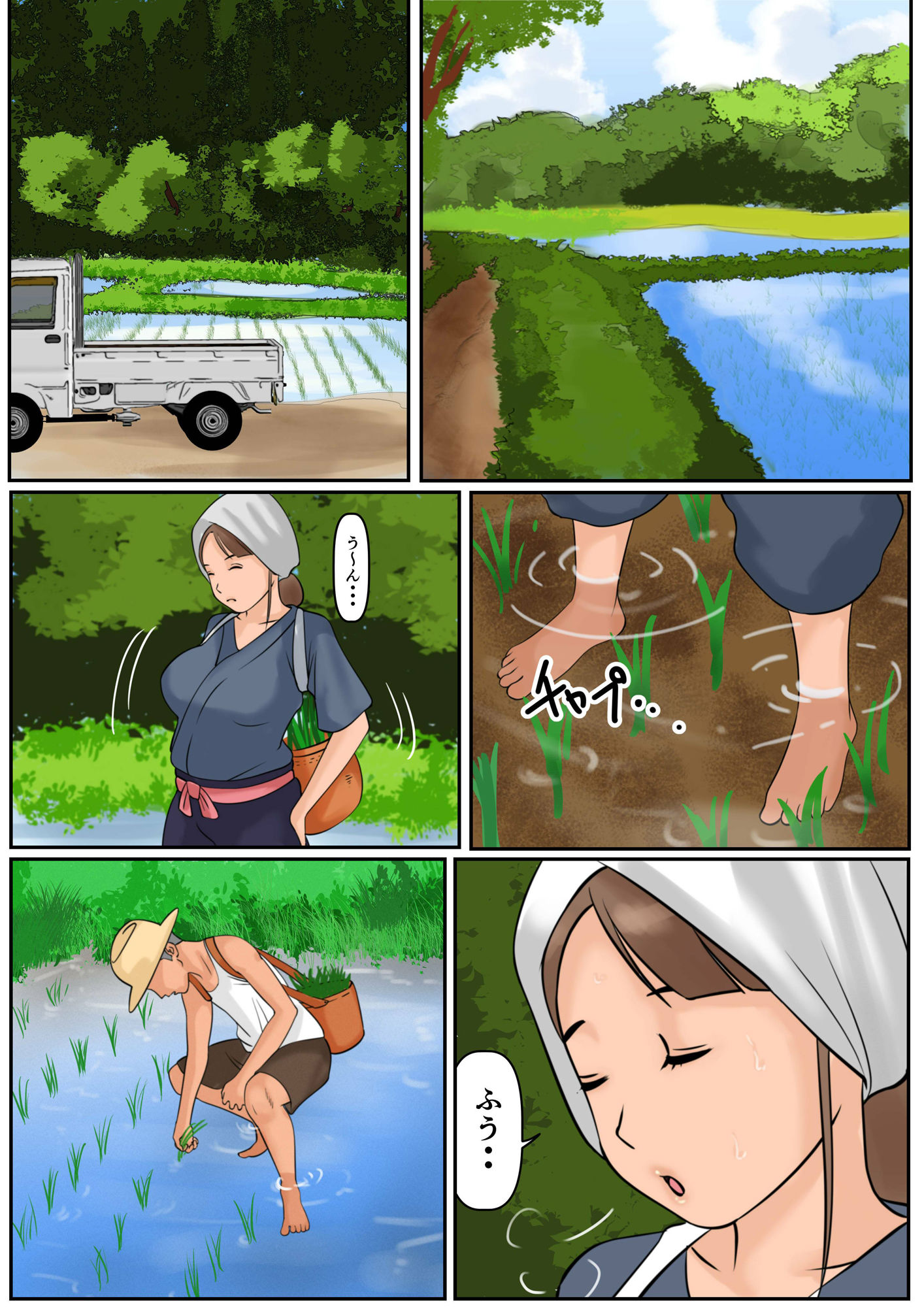 試し読み 6