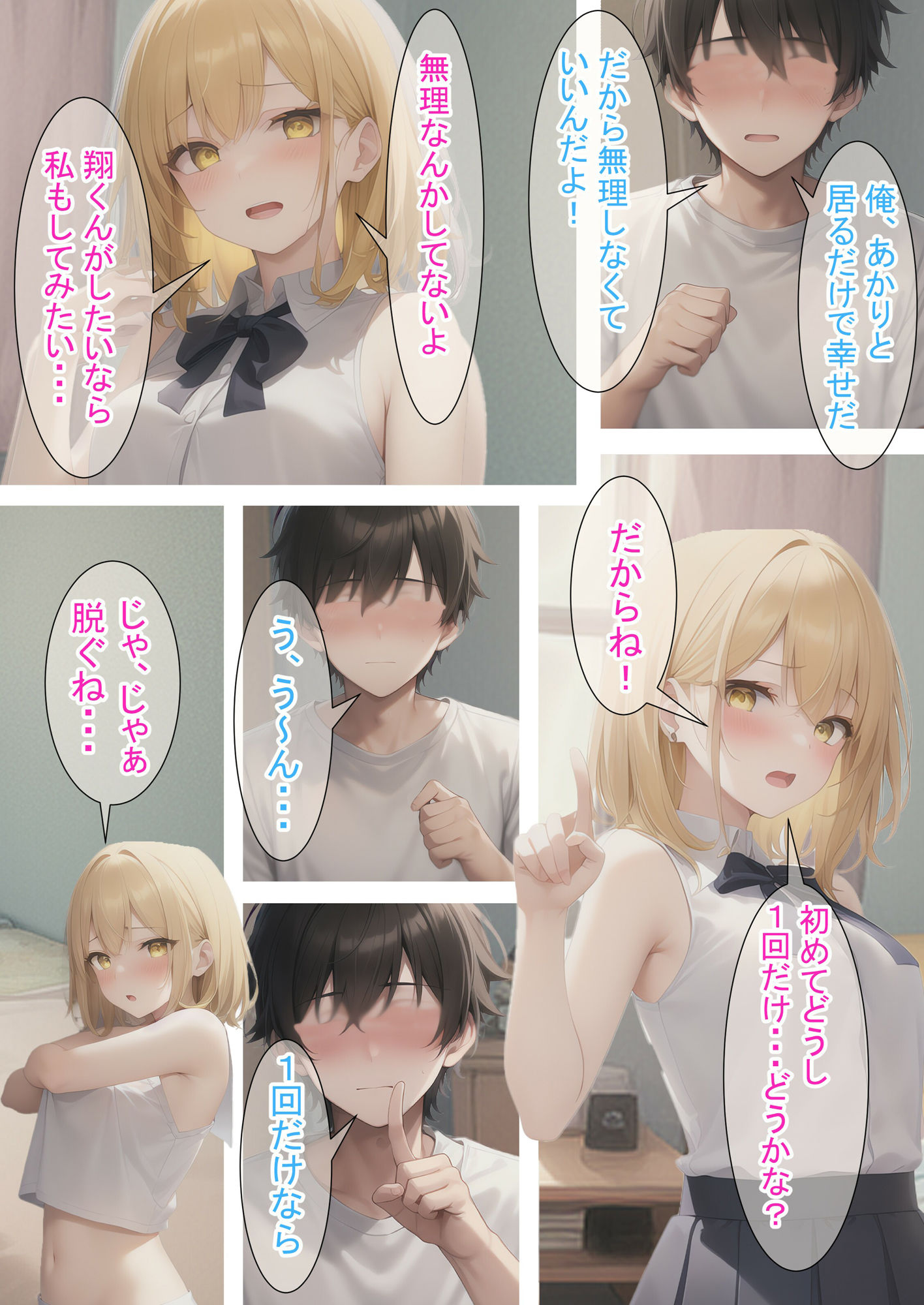 試し読み 5