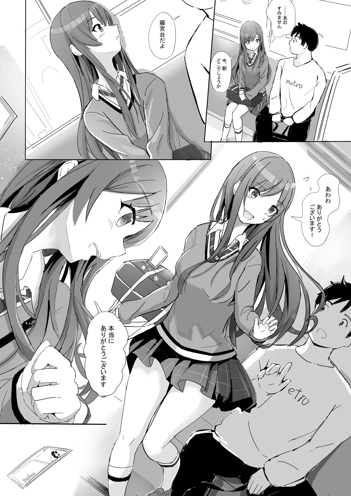 試し読み 5