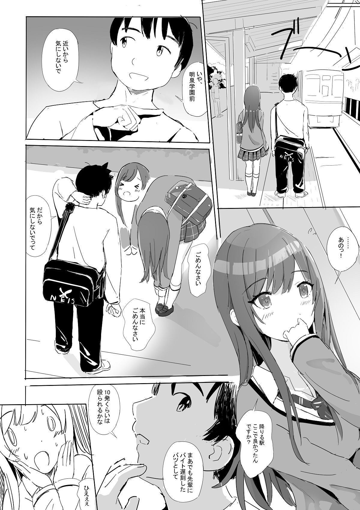 試し読み 7