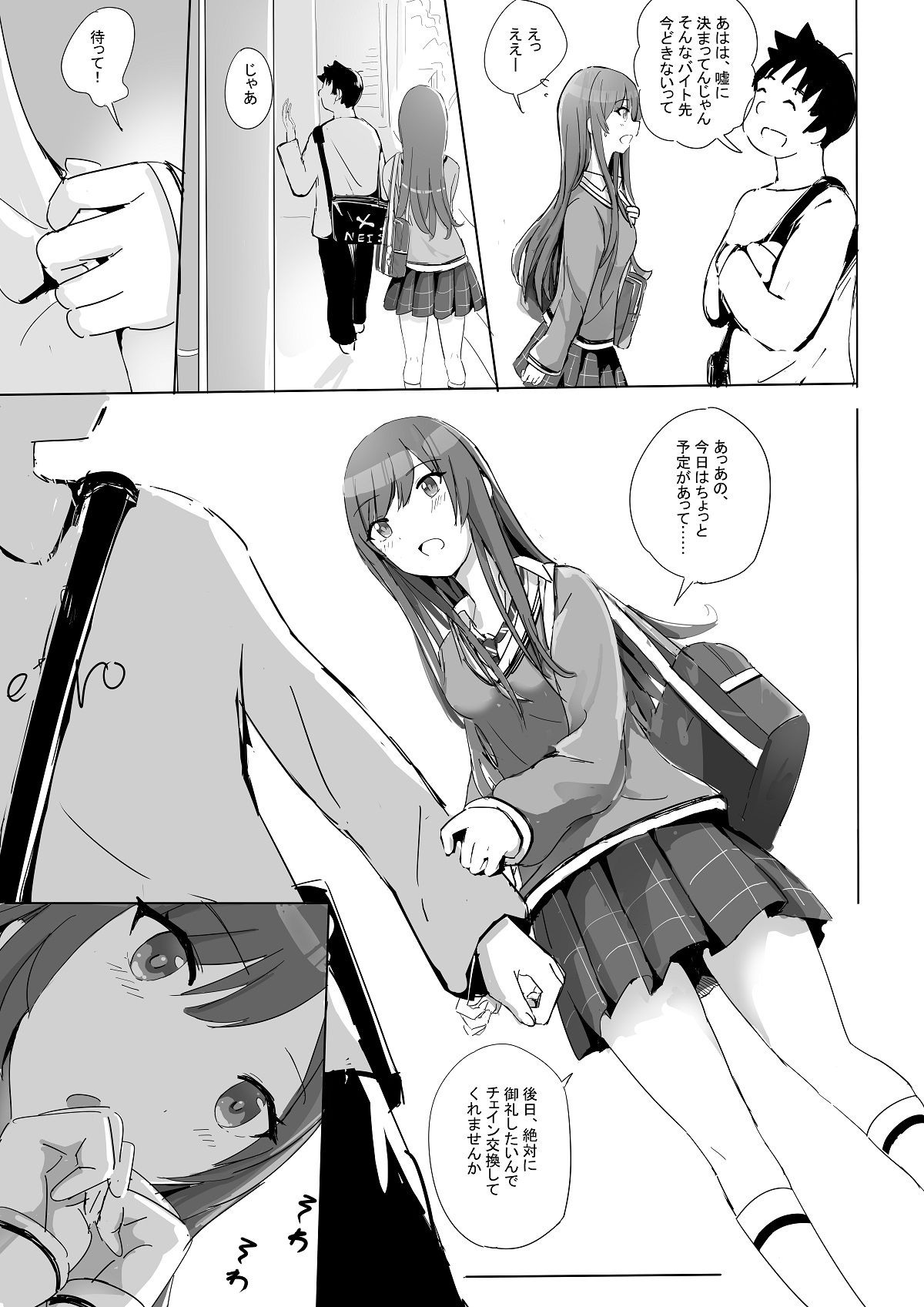 試し読み 8