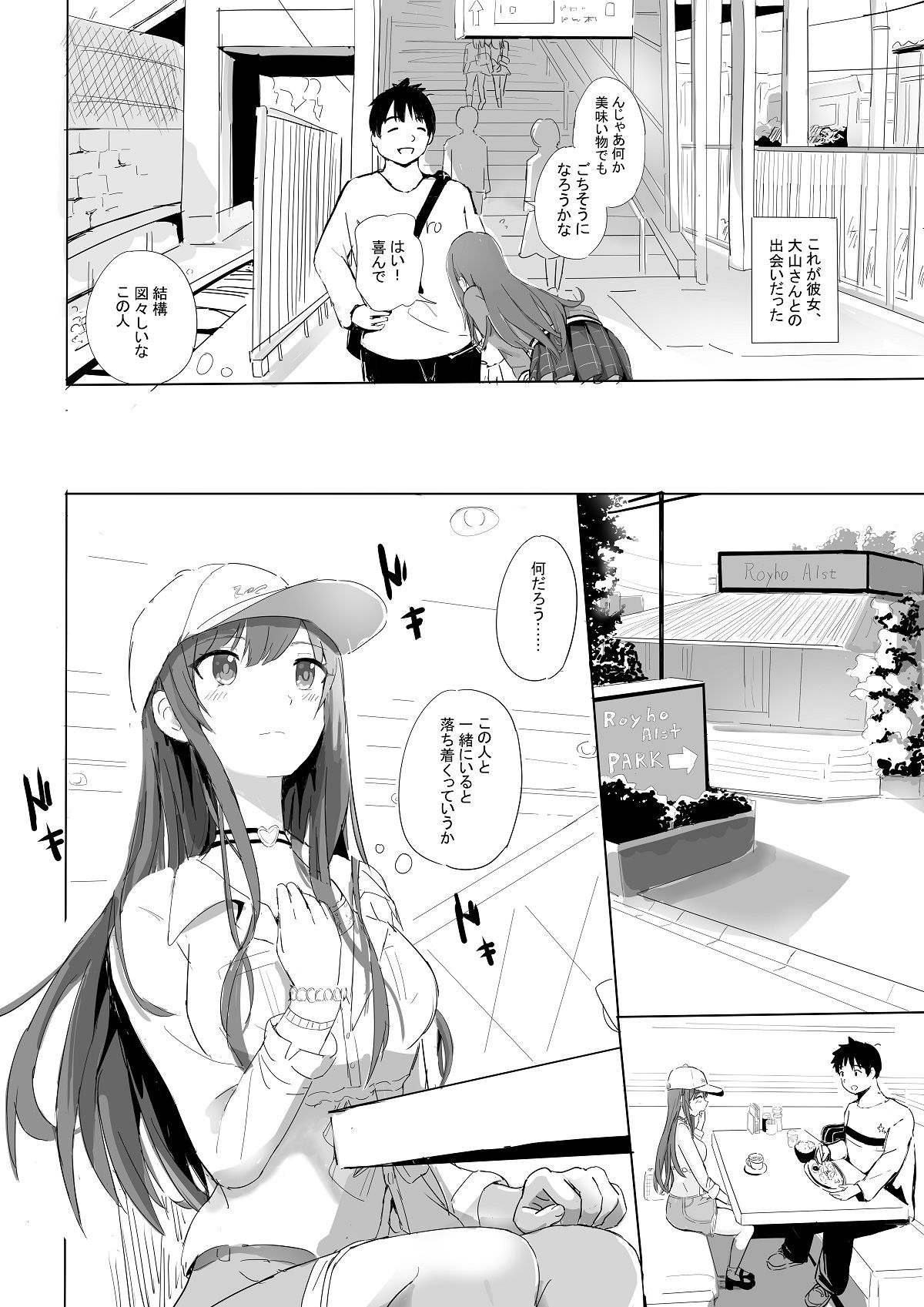 試し読み 9
