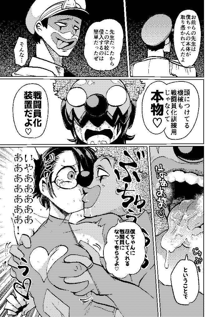 試し読み 2