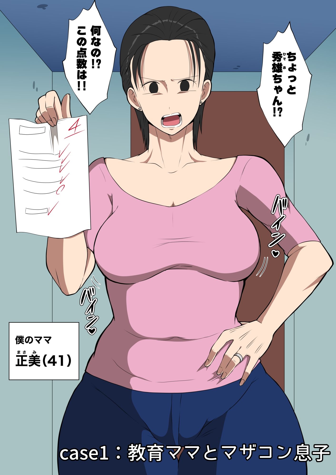 試し読み 6