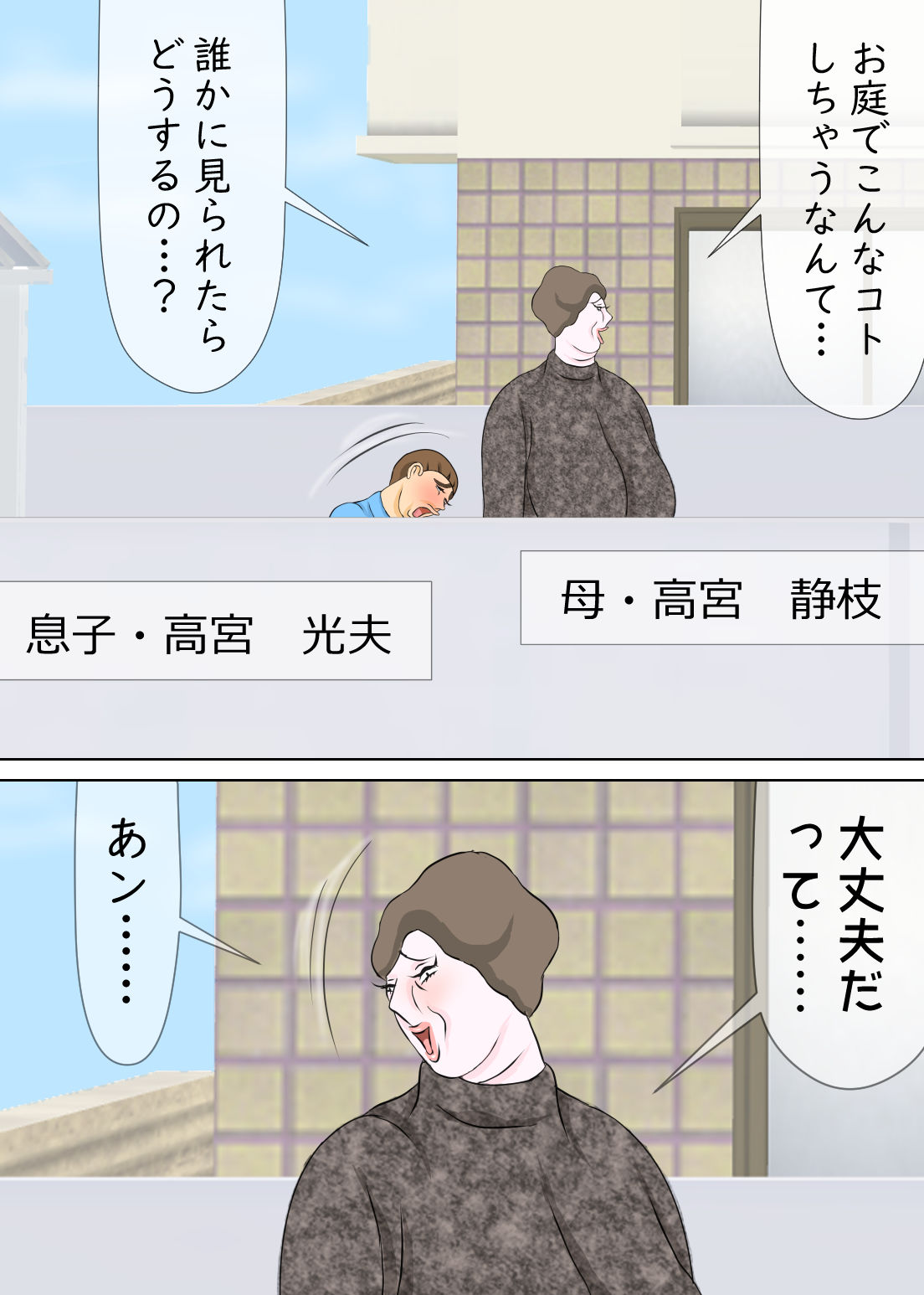 試し読み 1