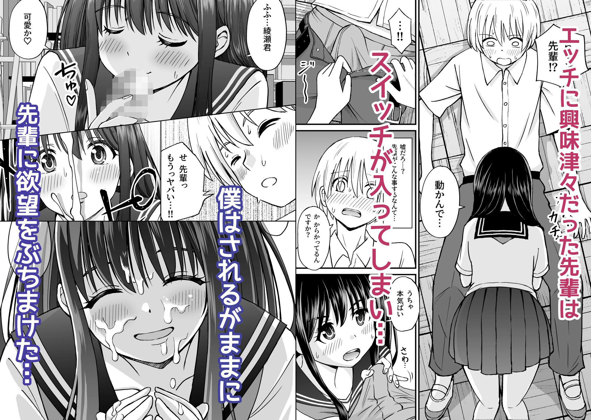 試し読み 2