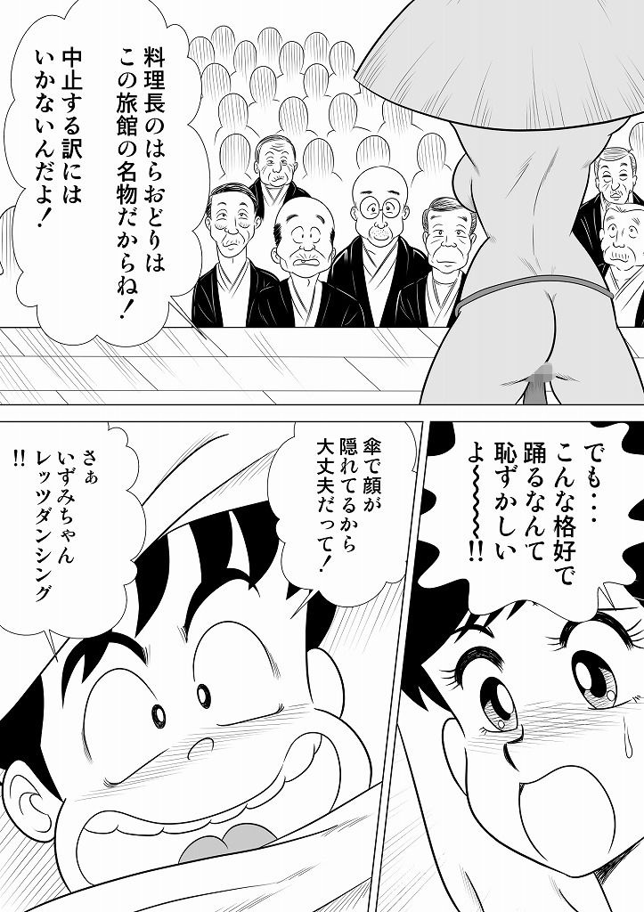 試し読み 5