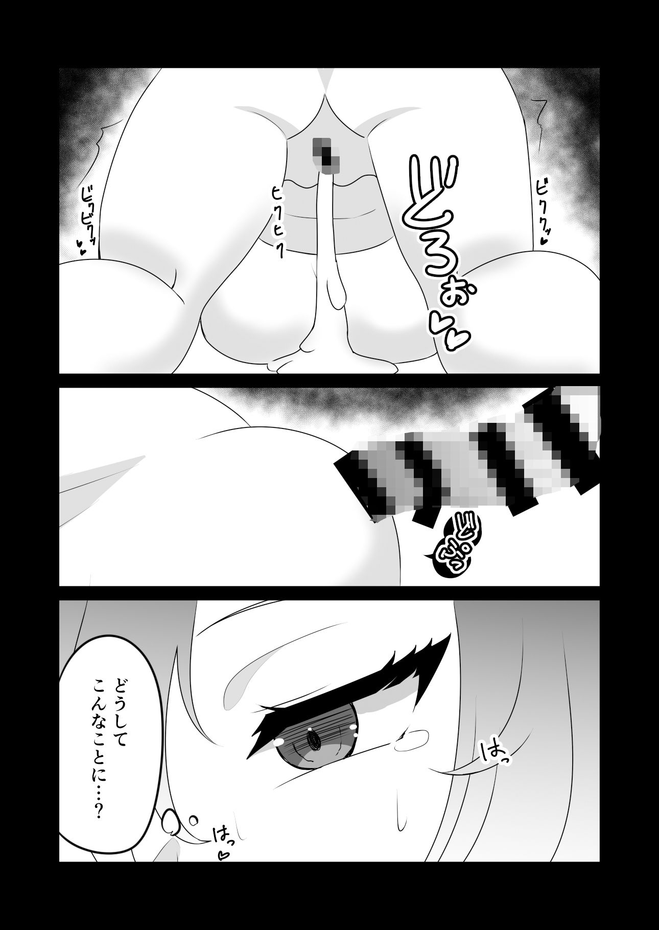 試し読み 9