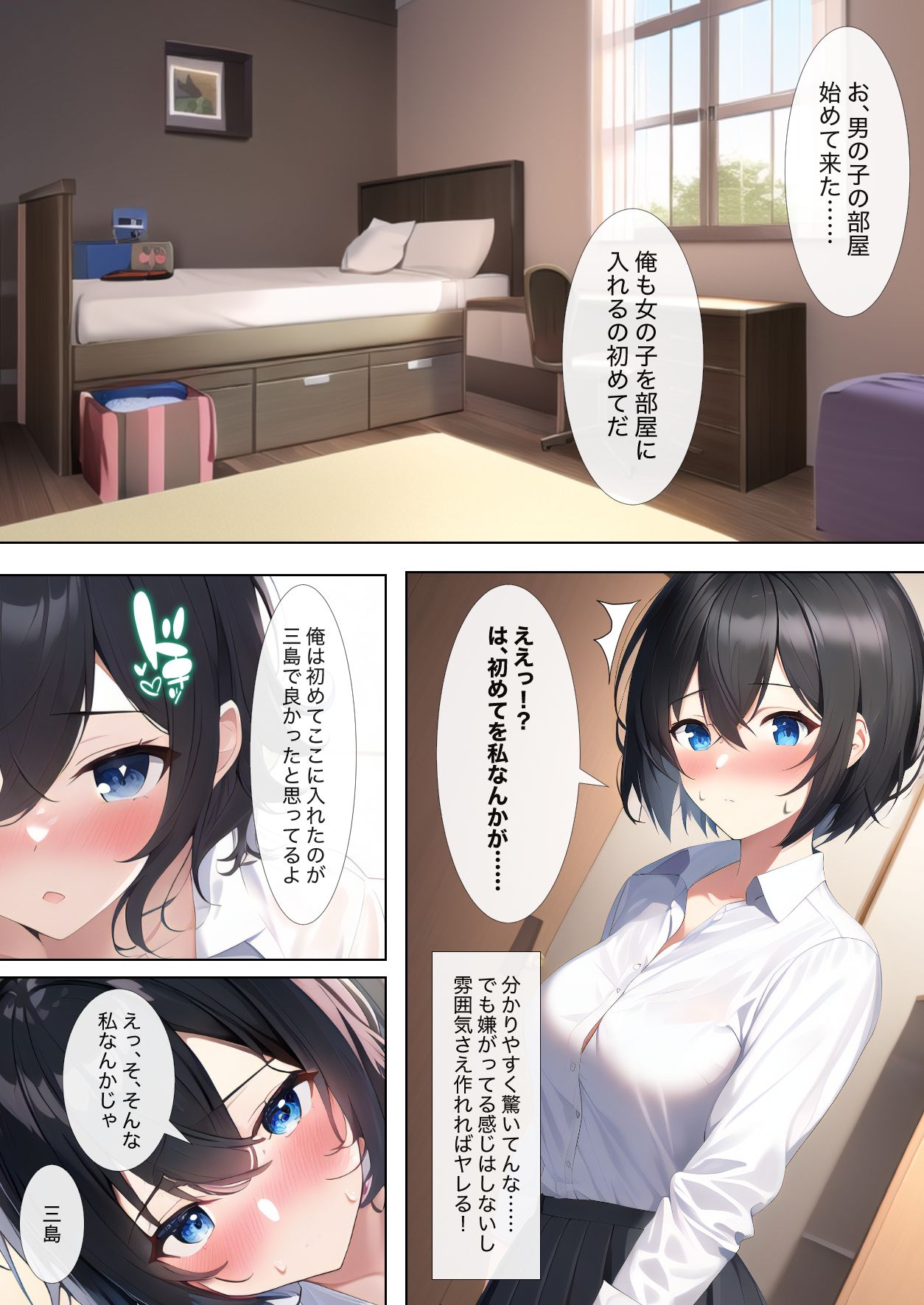 試し読み 6