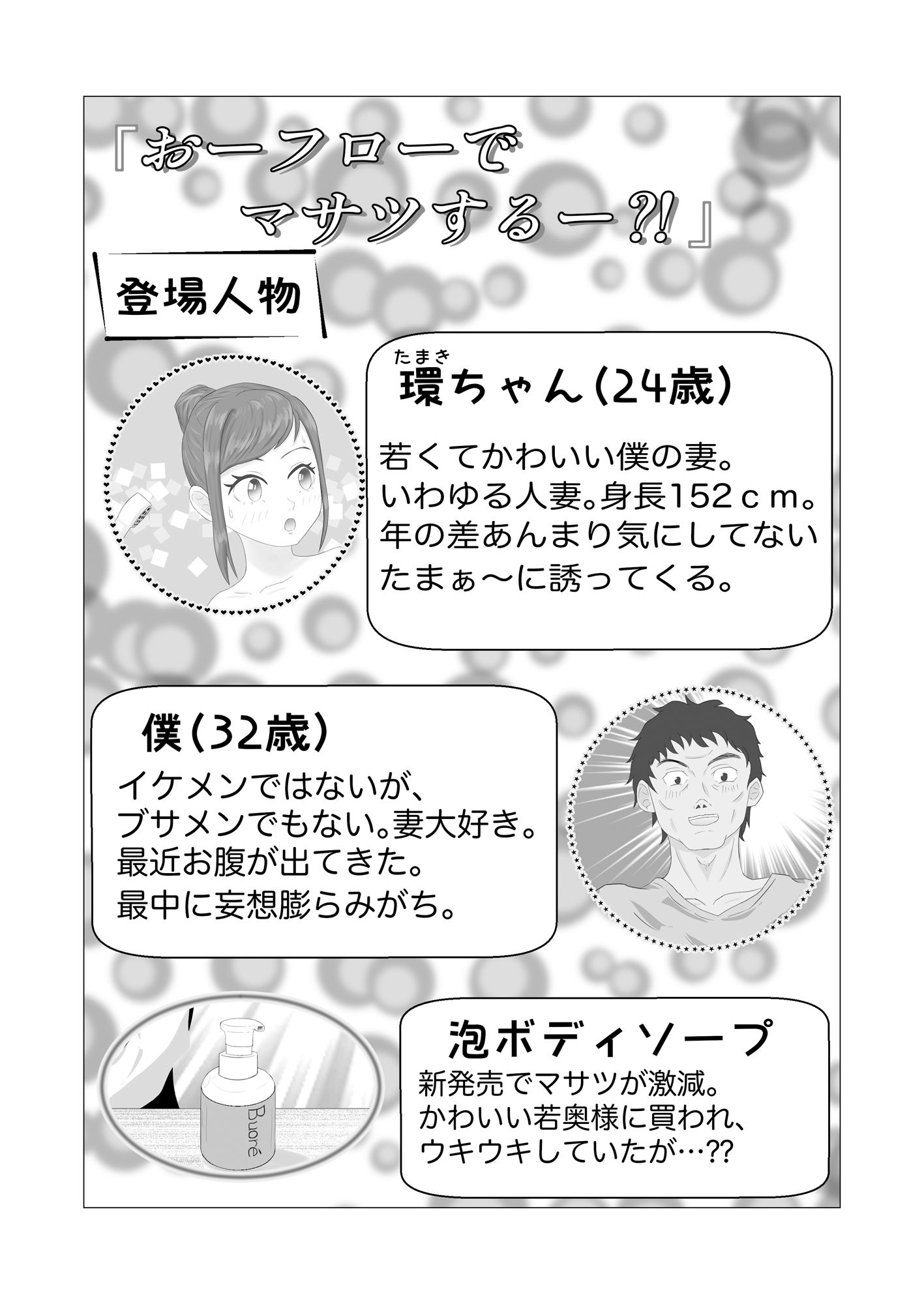 試し読み 1
