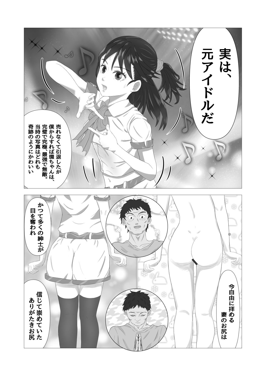 試し読み 3