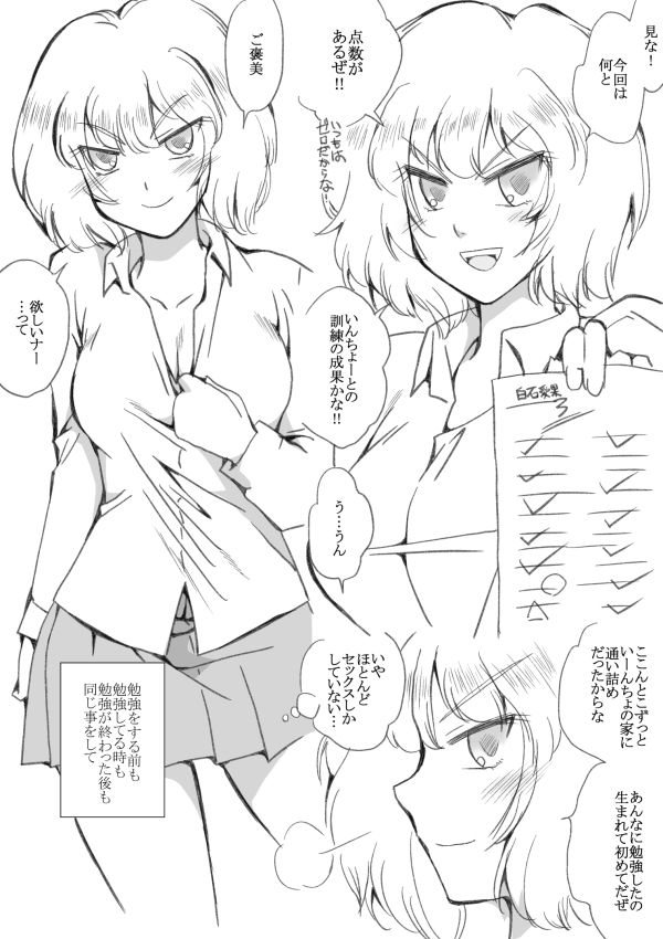 試し読み 7
