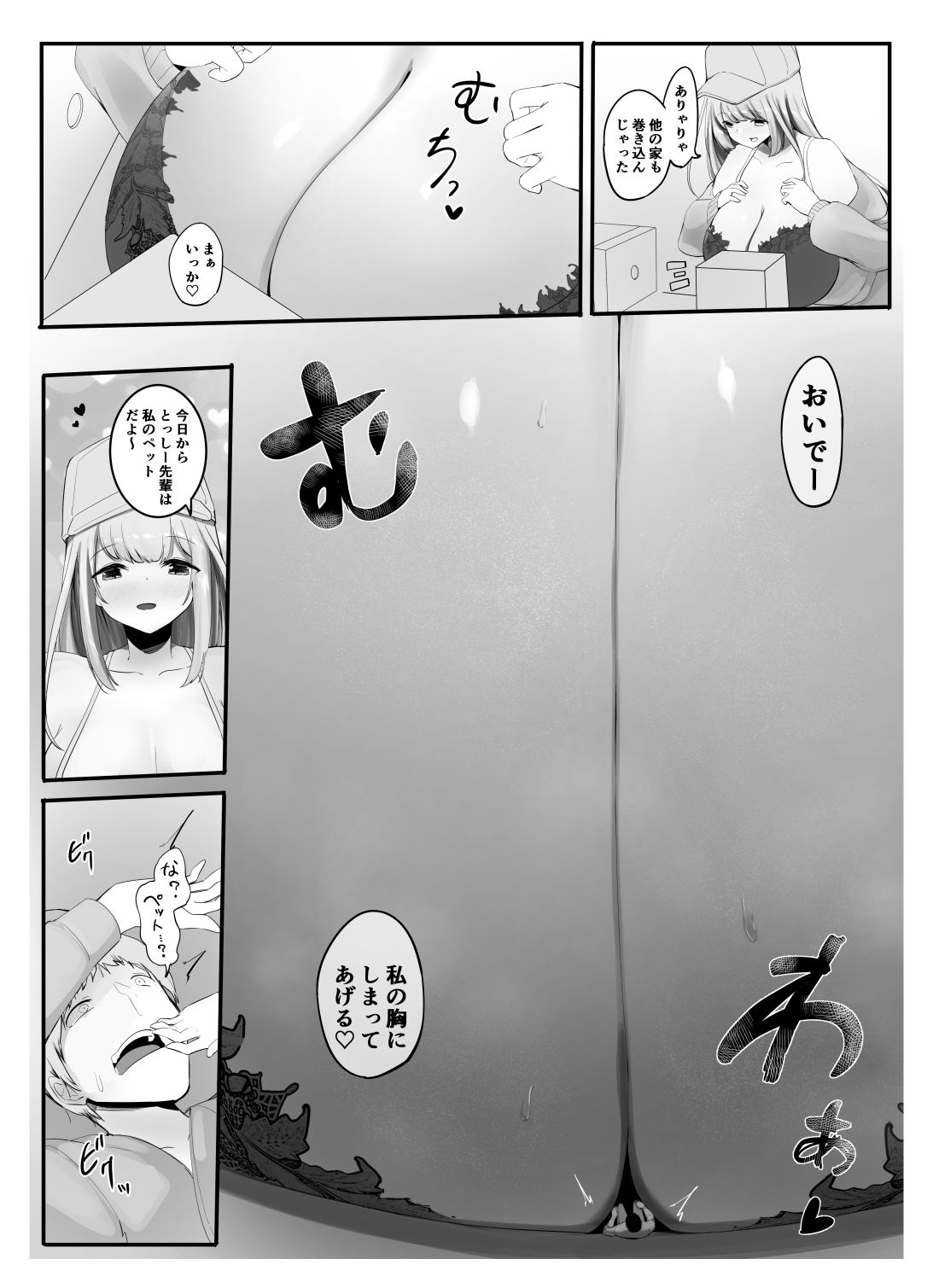 試し読み 5