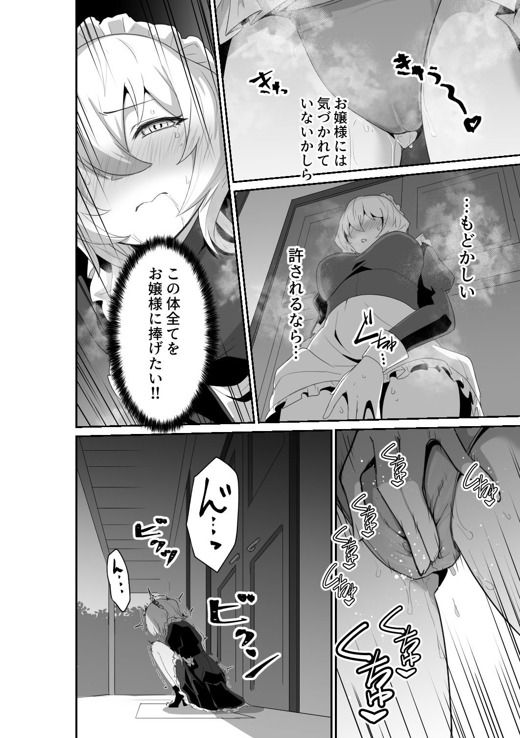 試し読み 8