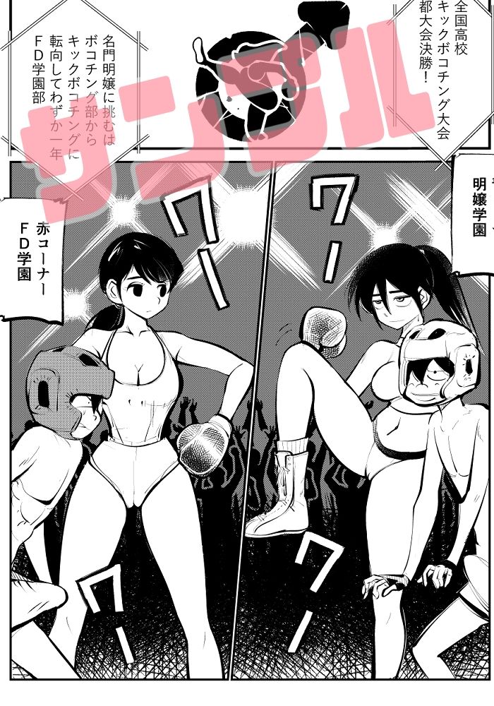 試し読み 4