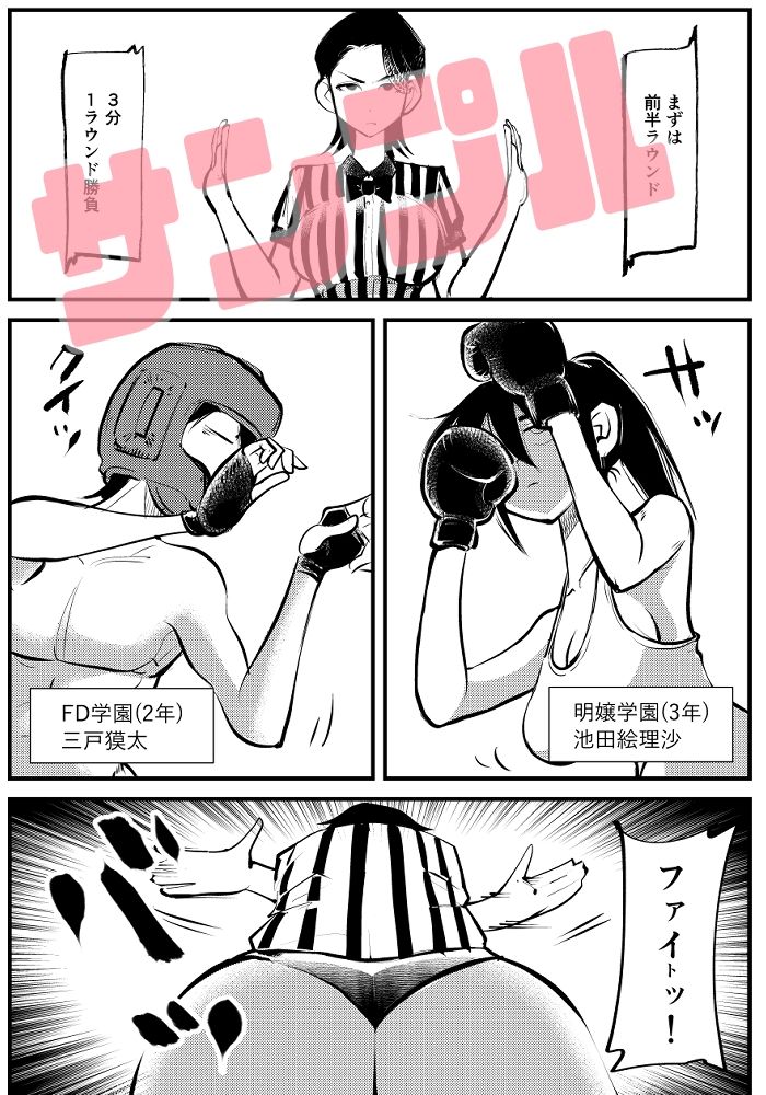試し読み 5