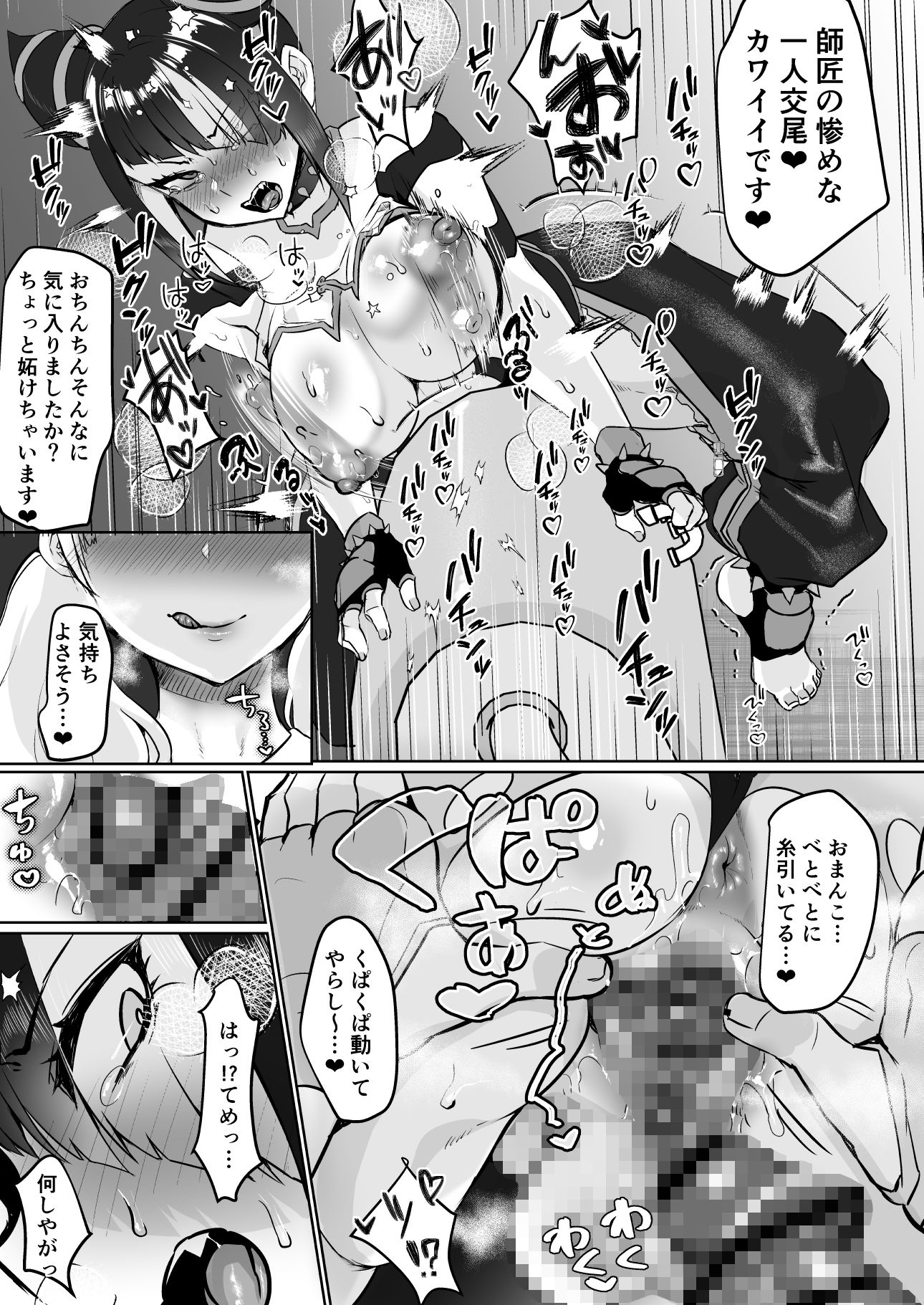 試し読み 5
