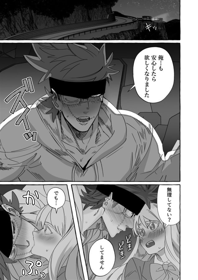 試し読み 6