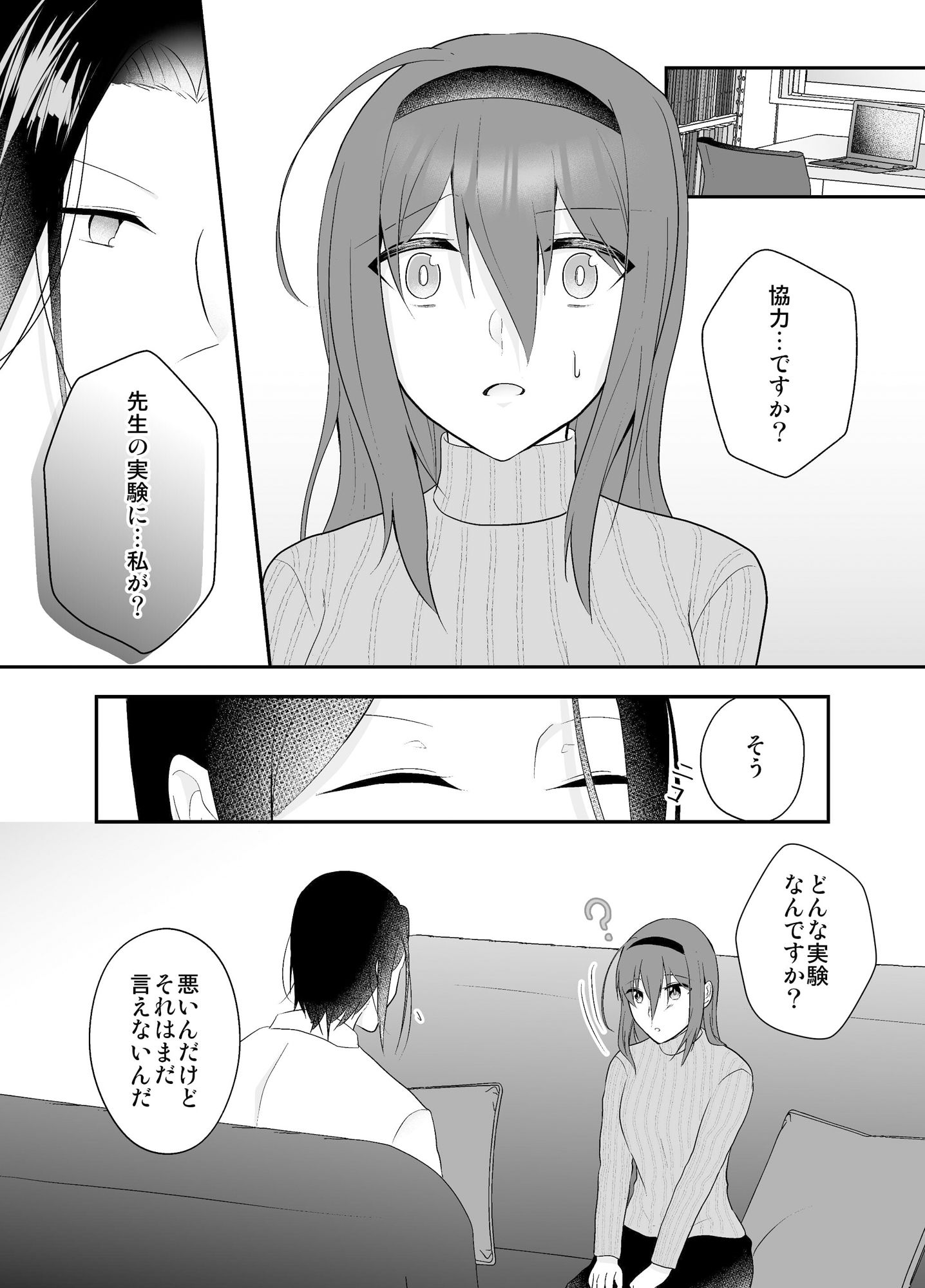 試し読み 8