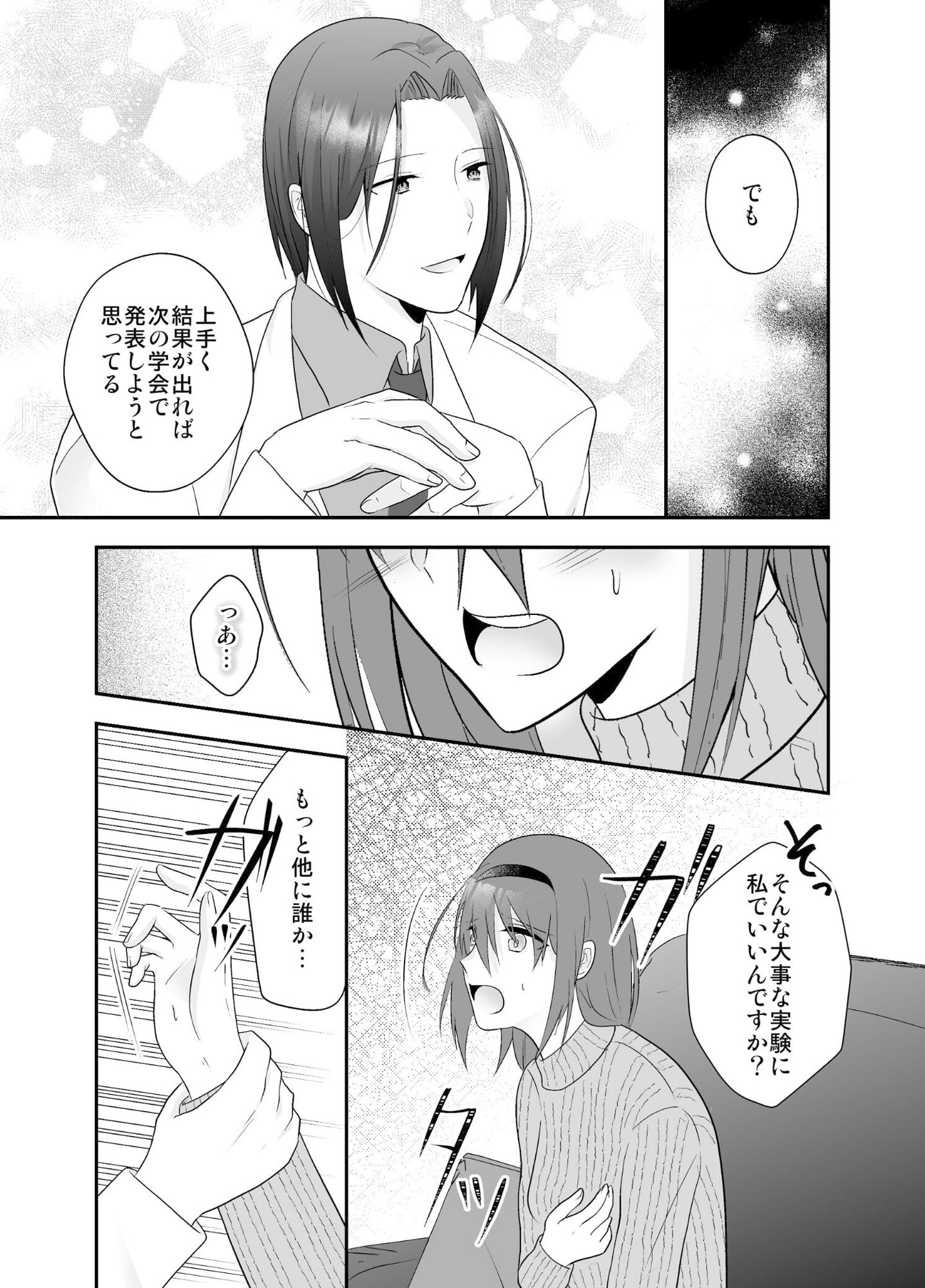 試し読み 9